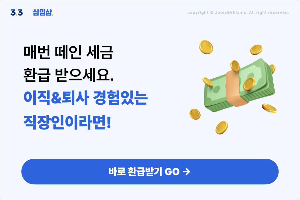 4대보험_가입_납부_이유_비율_대상_종류_국민연금_고용보험_건강보험_산재보험.png