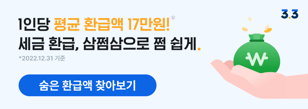 주택_매매_전세_월세_대출금_이자_상환액_세액공제_소득공제.png