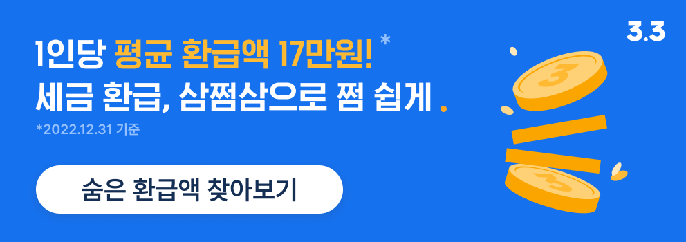 연말정산_부양가족_학자금_대출_교육비_세액공제_기준_대상_학원_대학원_교복비.png