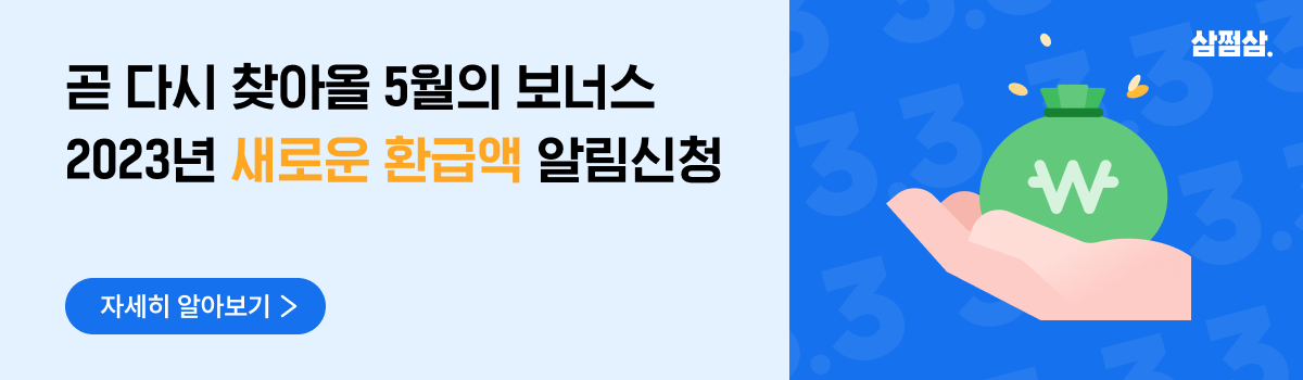 연말정산_종소세신고_경정청구_방법_항목_수정신고_기한후신고-1.png