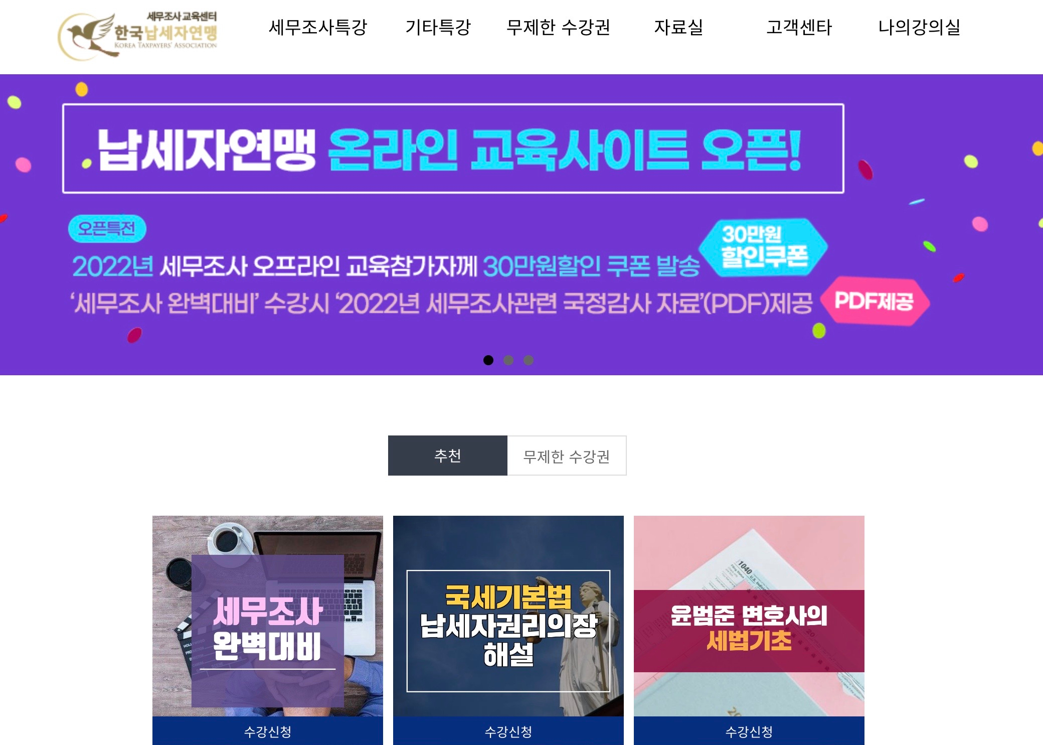삼쩜삼_한국납세자연맹_ MOU_양해각서_협약_체결_소식_안내1.jpg
