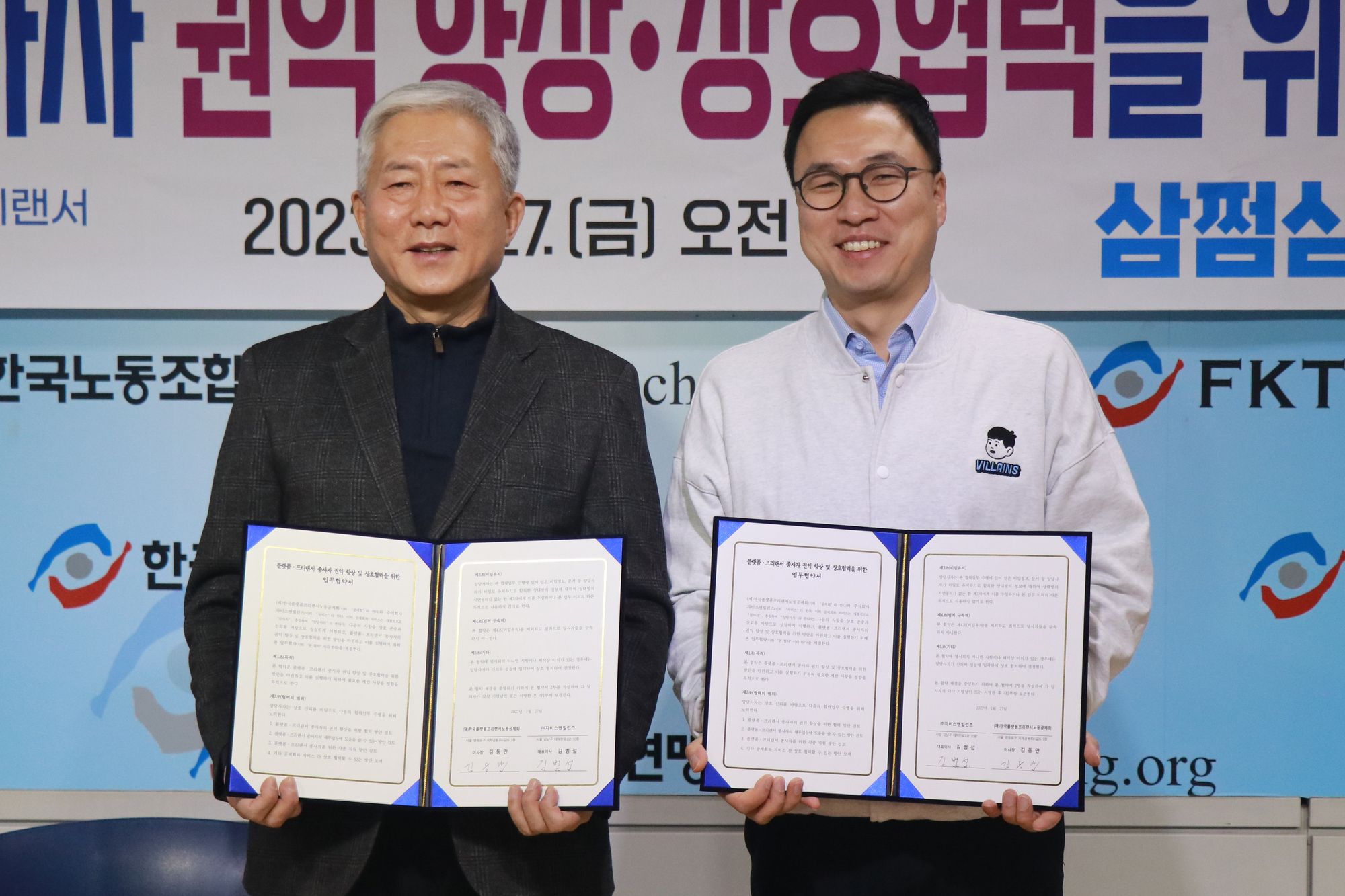 삼쩜삼_프리랜서_노동공제회_협약_MOU_체결_소식_안내1.jpeg