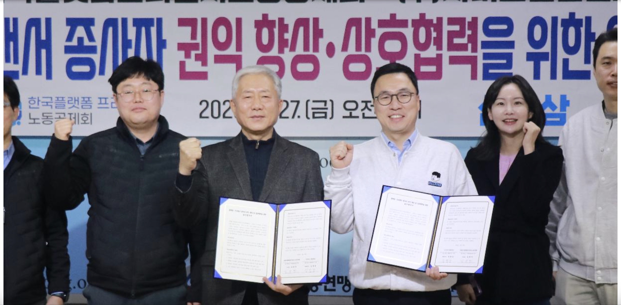 삼쩜삼_프리랜서_노동공제회_협약_MOU_체결_소식_안내3.jpeg