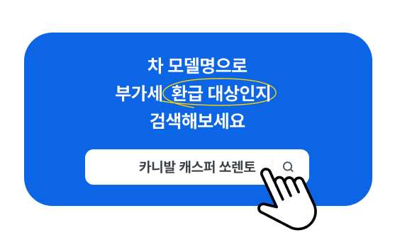 helpcenter_banner_car_small.png