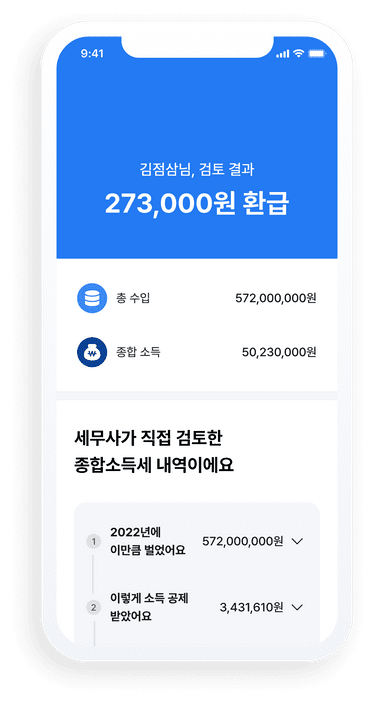개인사업자_종합소득세_신고_절세_방법_간편장부_기준경비율_중소기업_소득세_감면.png