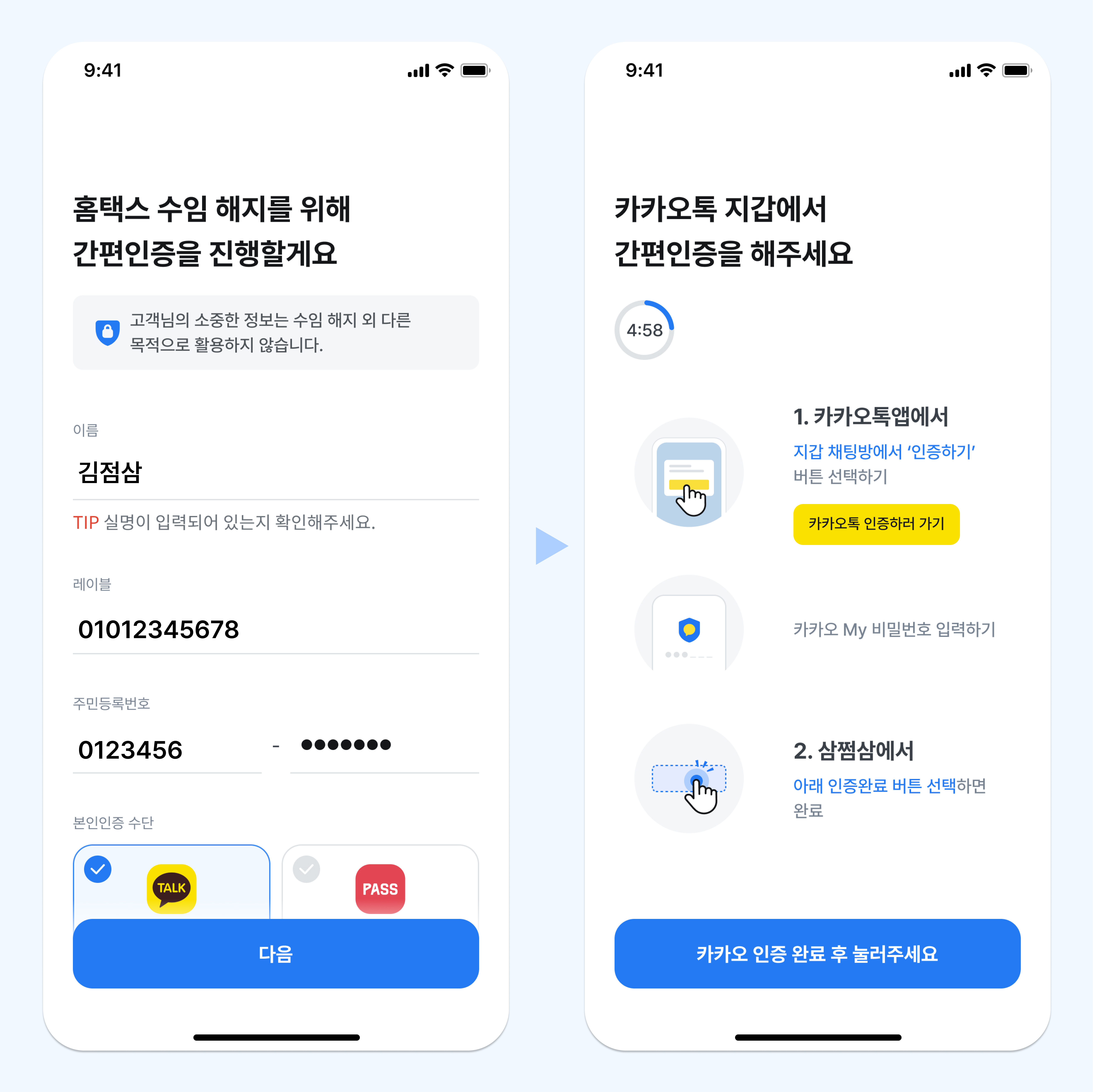 회원 탈퇴하기 – 삼쩜삼 고객센터