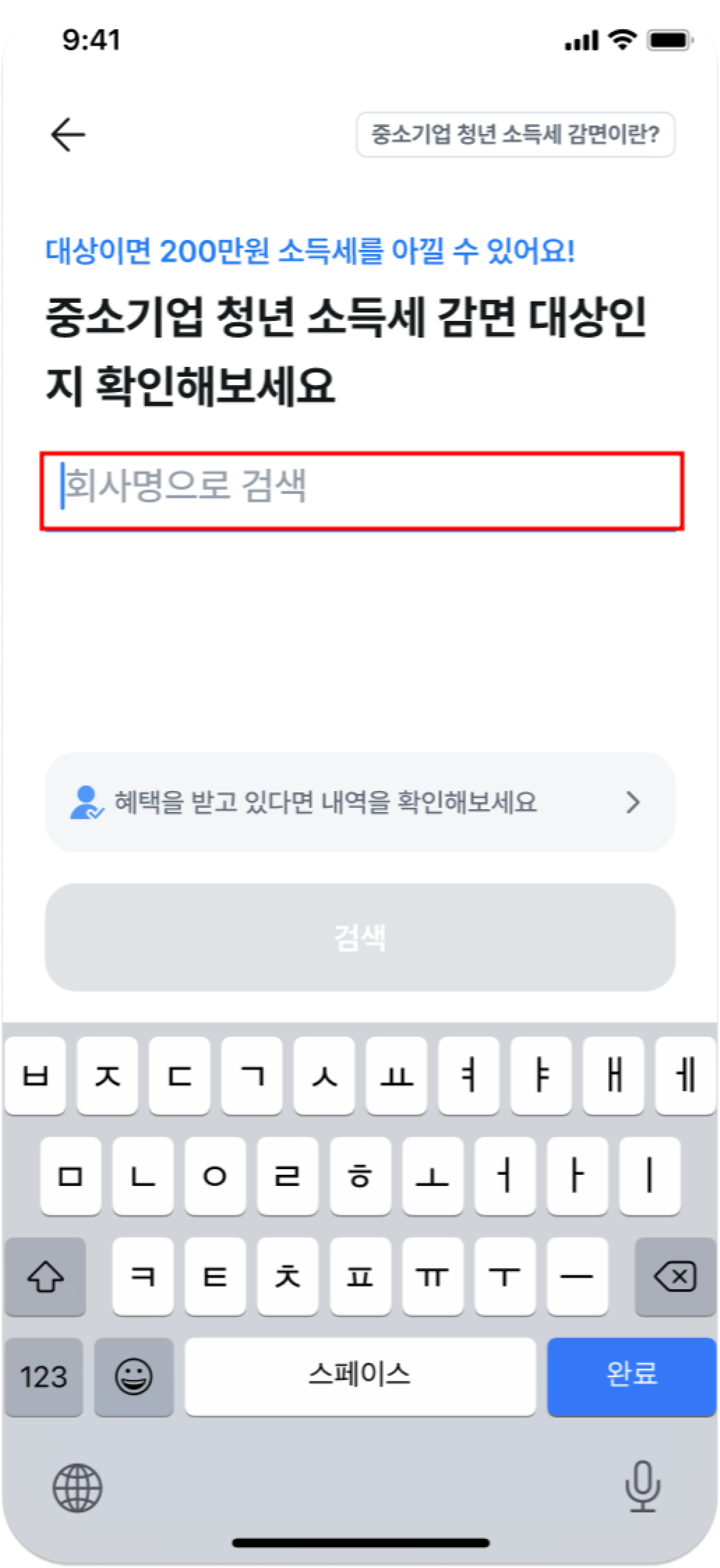 소득세감면1 1.jpg