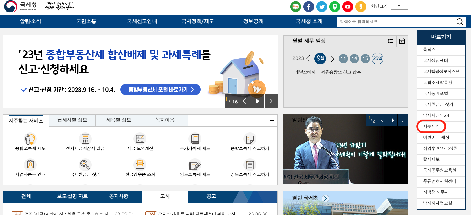 부가세_면세_의제매입세액공제_조건_한도_계산_증빙서류.png