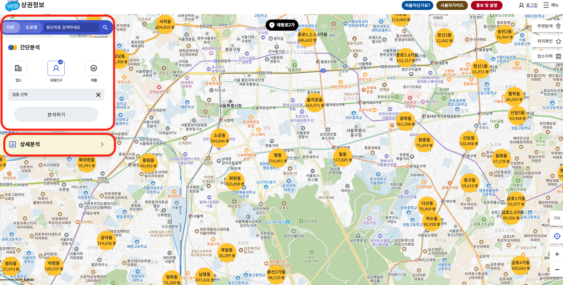 창업자_상권분석_사이트_추천_매장_매출_소비_트렌드_상권정보.png