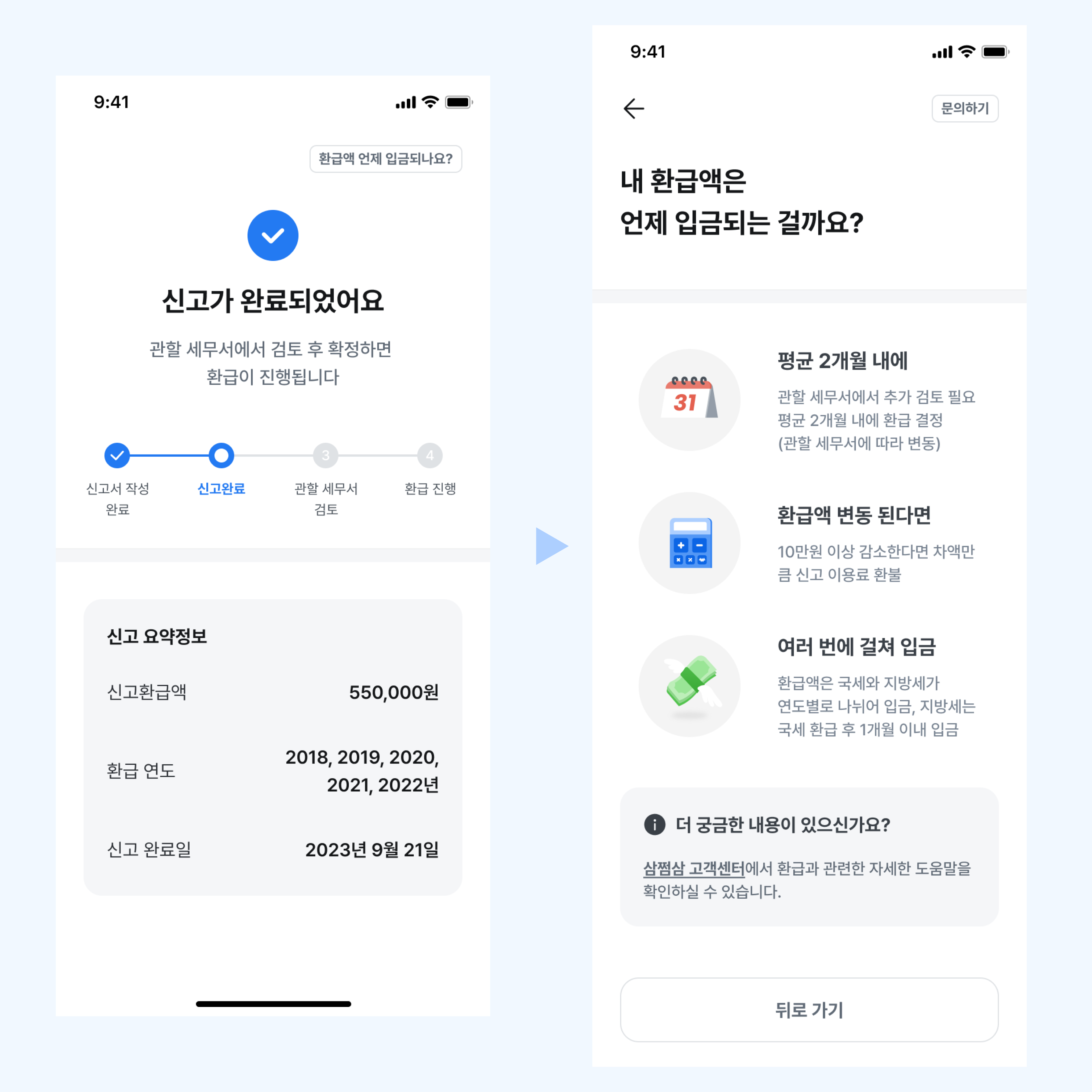 삼쩜삼_사업자_종합소득세_체크리스트.png