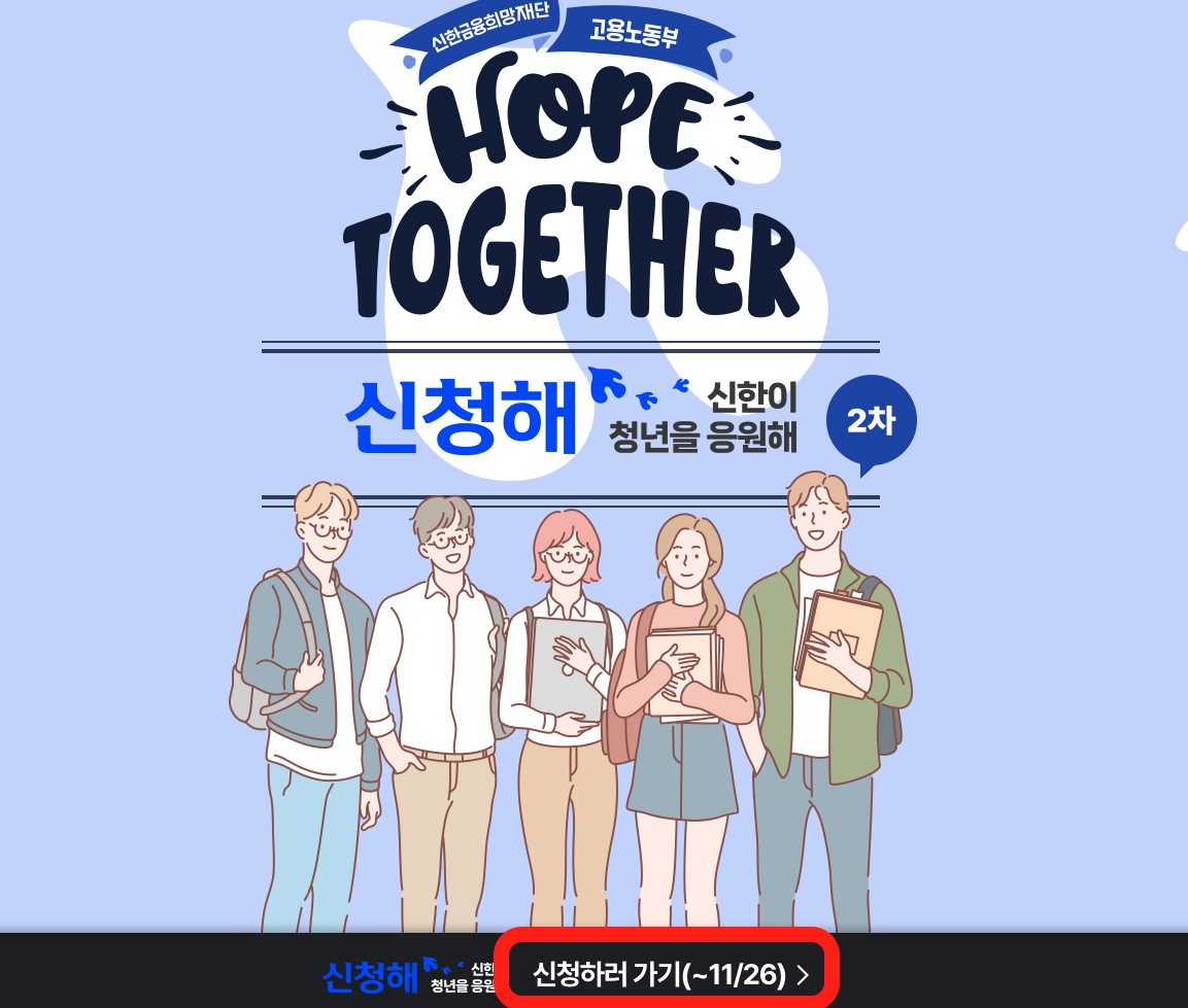 비수도권_취준생_취업준비_지원금_제도_신청해_고용노동부_신청기간.png