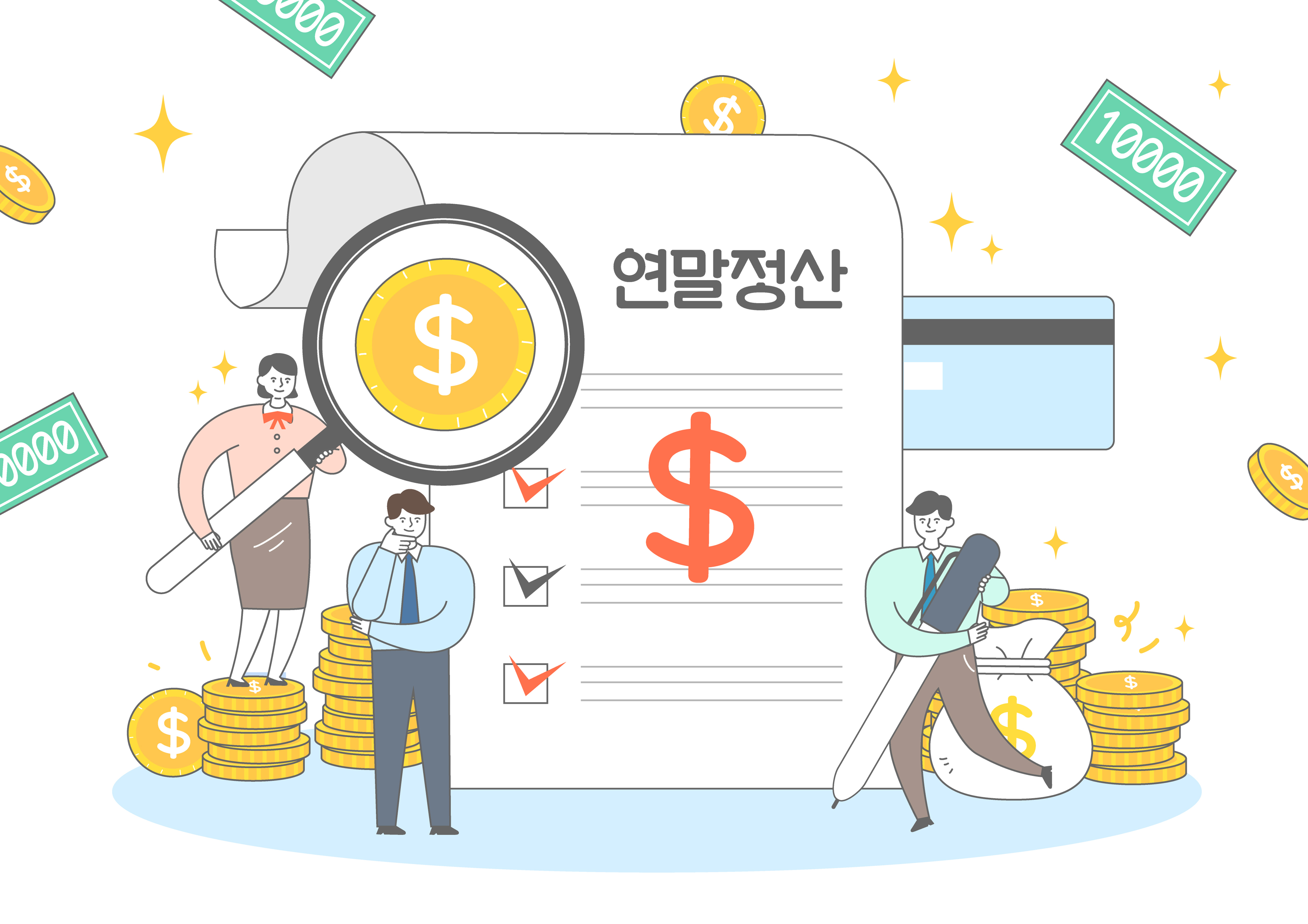 사장님을_위한_연말정산_체크리스트_서류_제출_기한_신고_가산세2.jpg