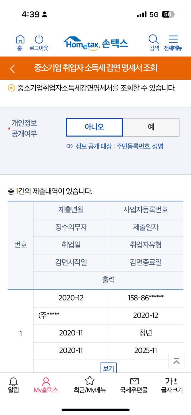 KakaoTalk_Photo_2023-11-27-16-40-21 003.jpeg