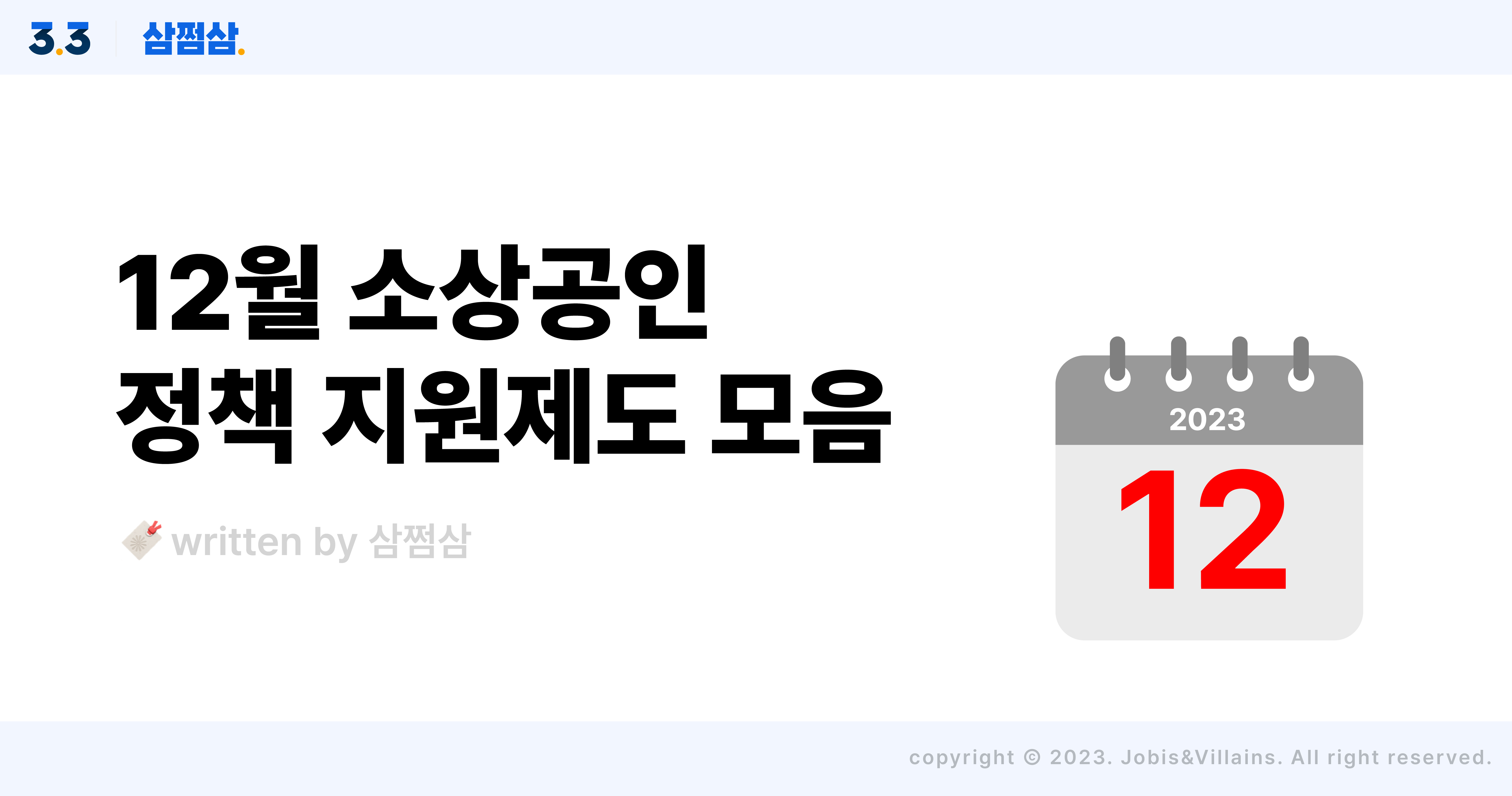 소상공인_정책_지원금_제도_지역별_융자_금리_1인기업_예비창업자_직사각.jpg