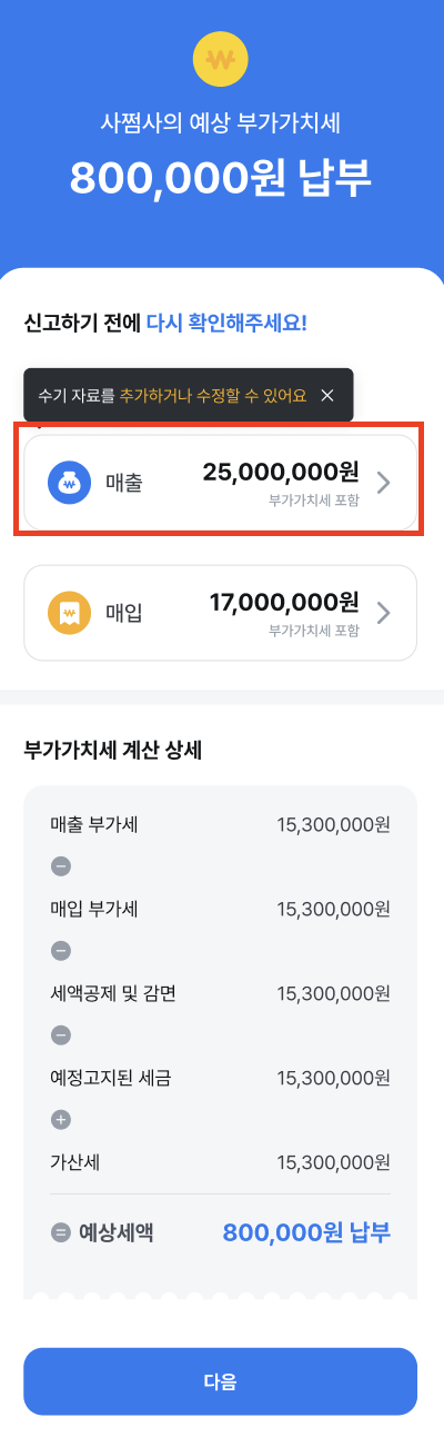 스크린샷 2023-12-08 오후 6.59.59.png