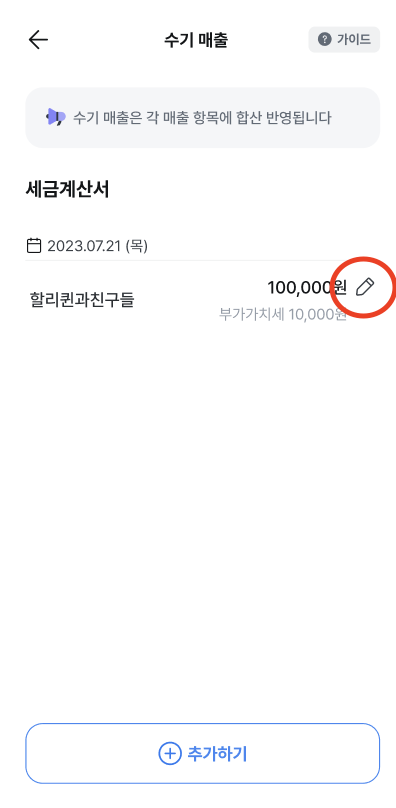 스크린샷 2023-12-08 오후 7.10.46.png