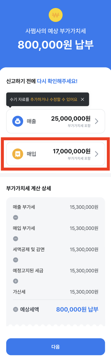 스크린샷 2023-12-12 오후 3.06.46.png