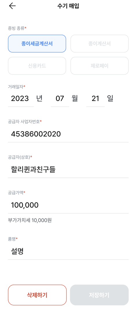 스크린샷 2023-12-12 오후 3.35.57.png