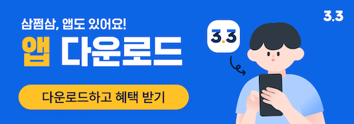 블로그 띠배너 - 앱설치-1.png