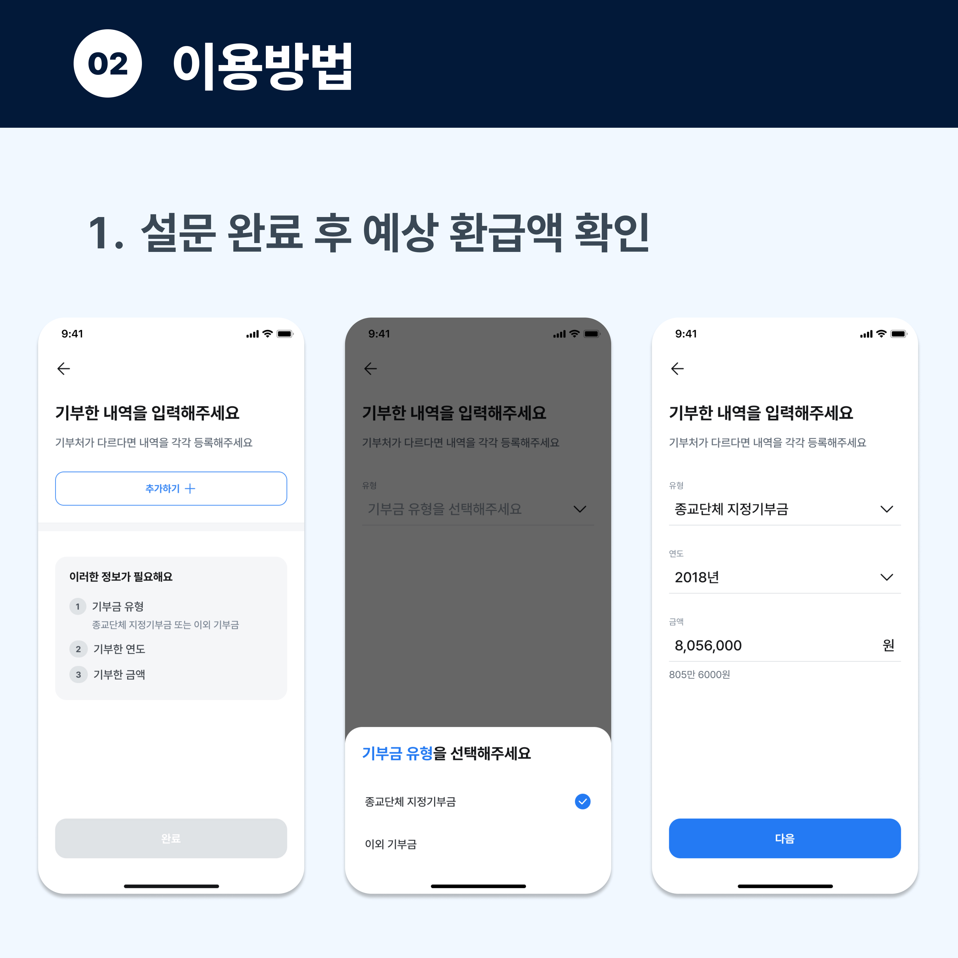 기부금6-1.jpg