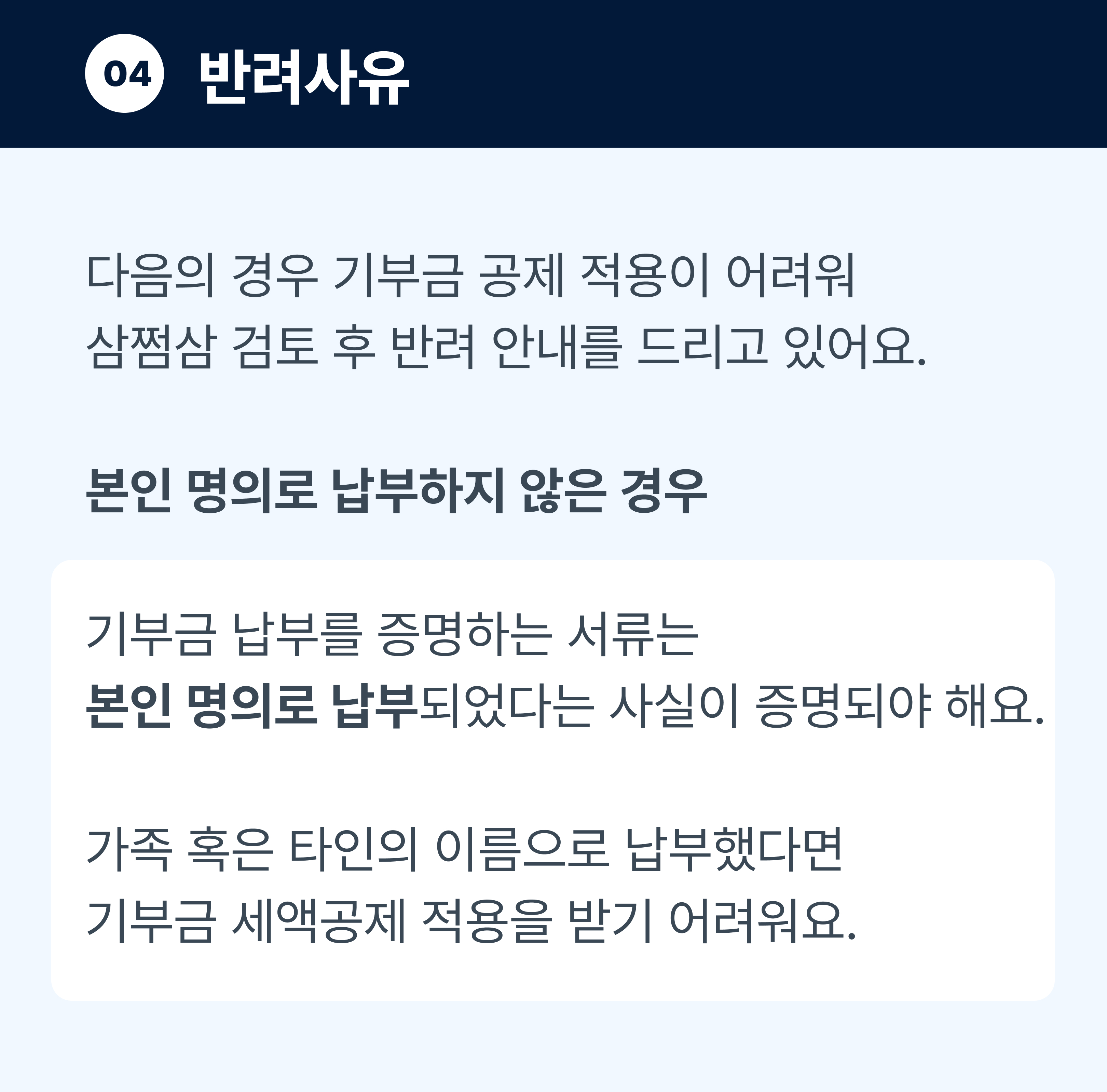 기부금9.jpg