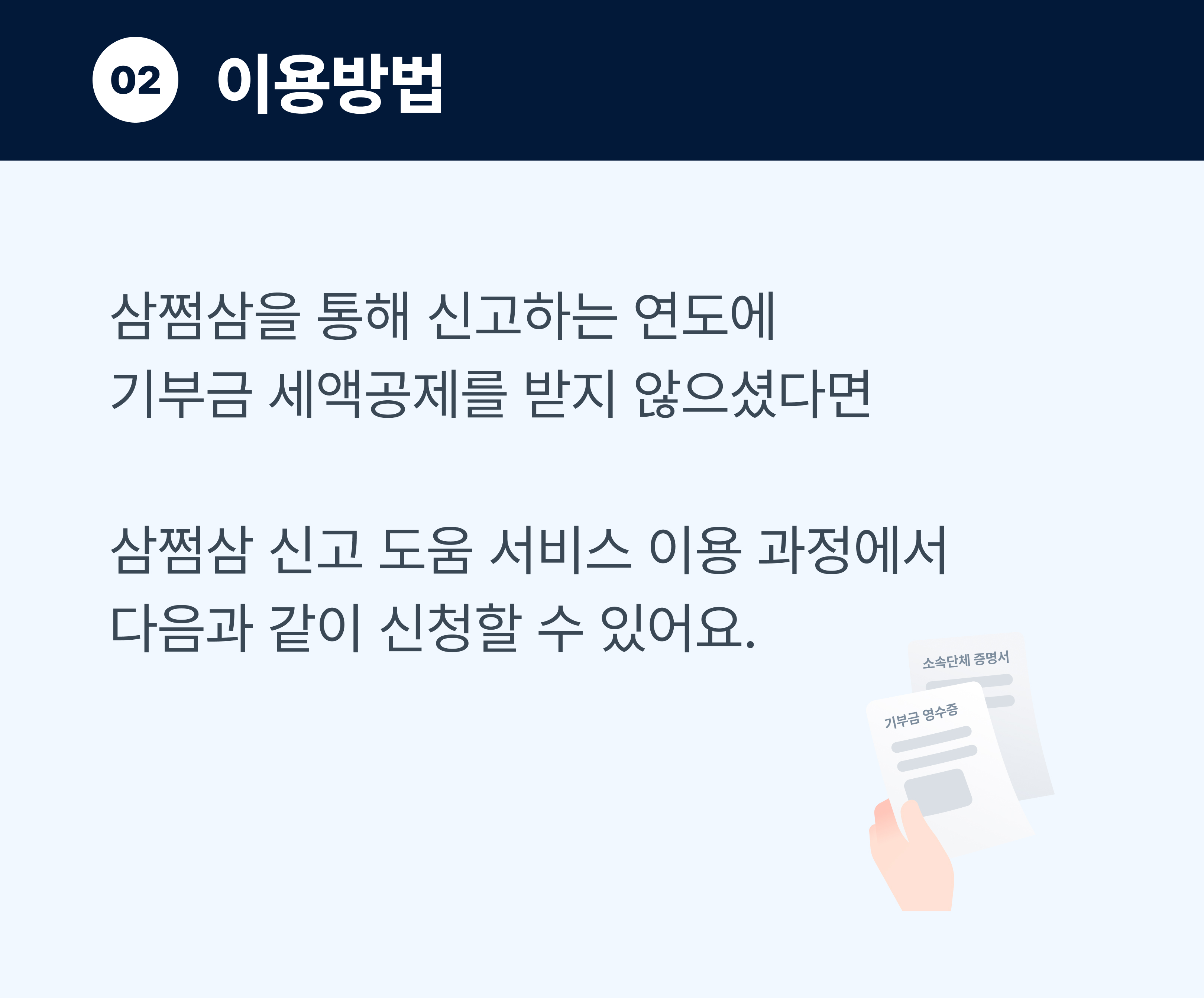 기부금5.jpg