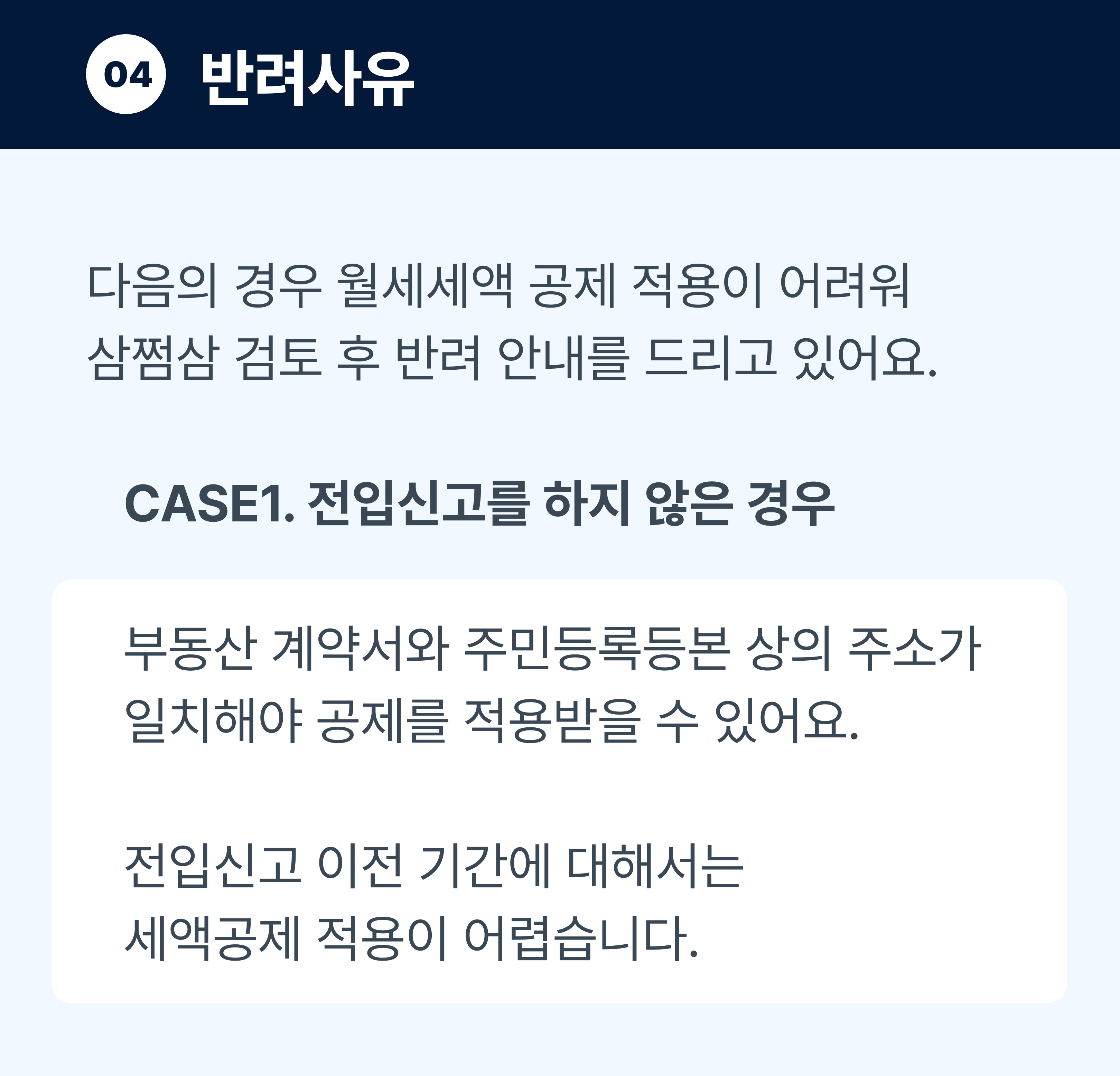 월세8.jpg