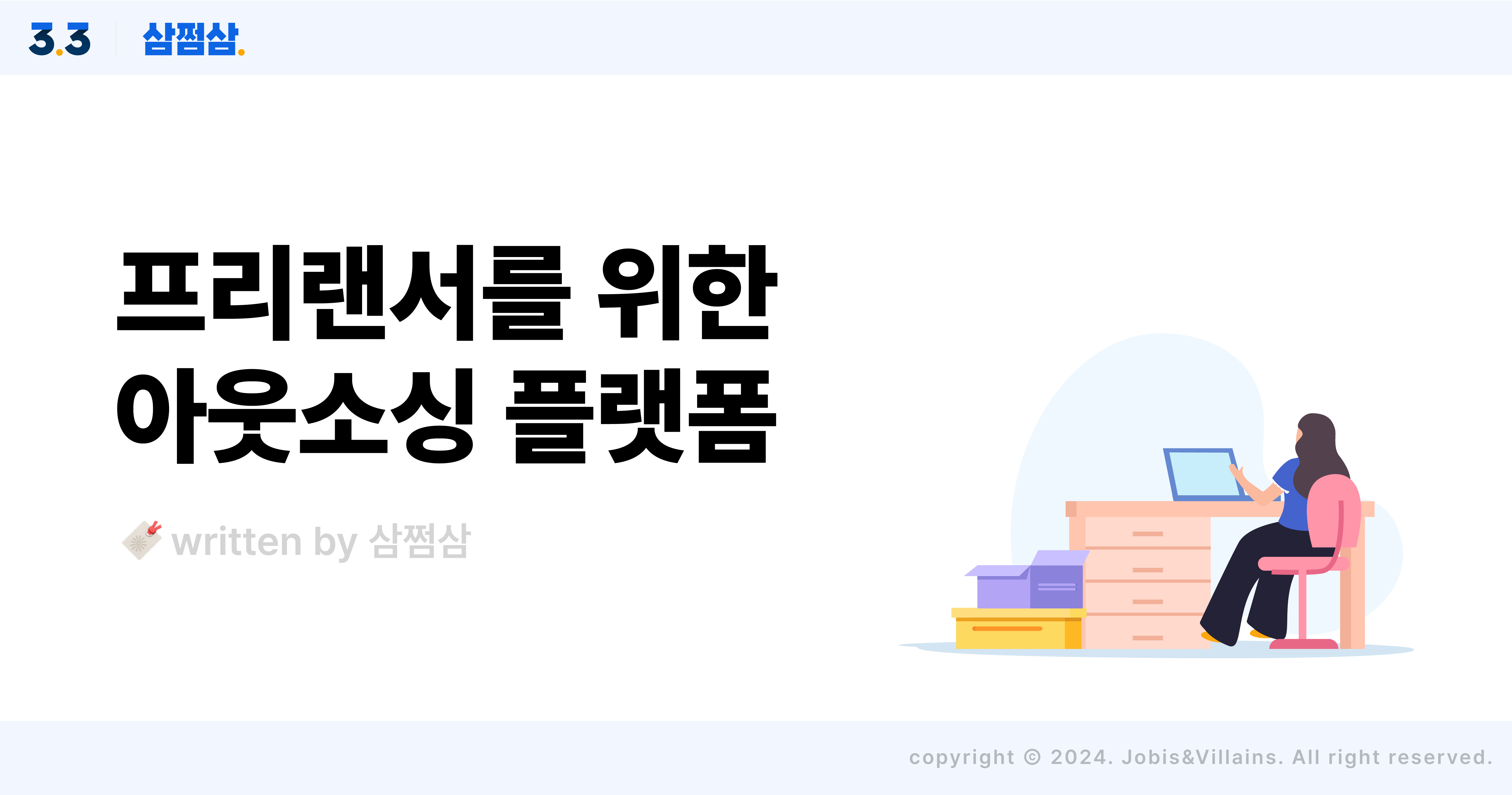 프리랜서_아웃소싱_플랫폼_추천_크몽_위시켓_원티드긱스_직사각.jpg