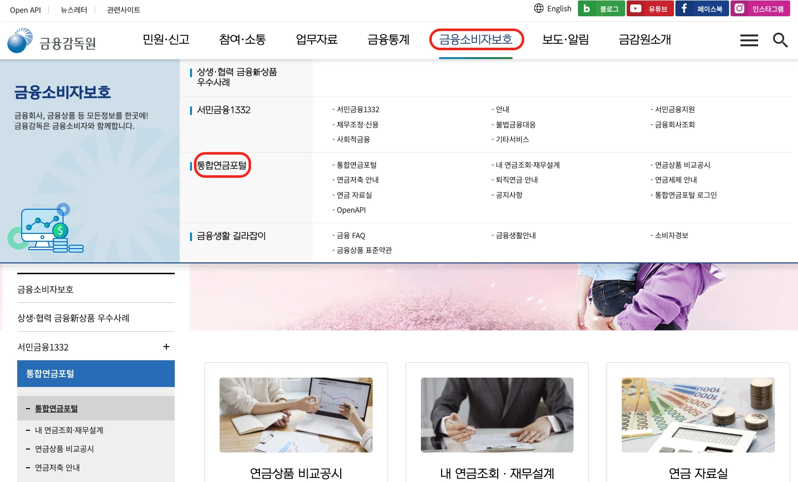 미수령_퇴직연금_조회_수령_방법_통합연금포털.webp