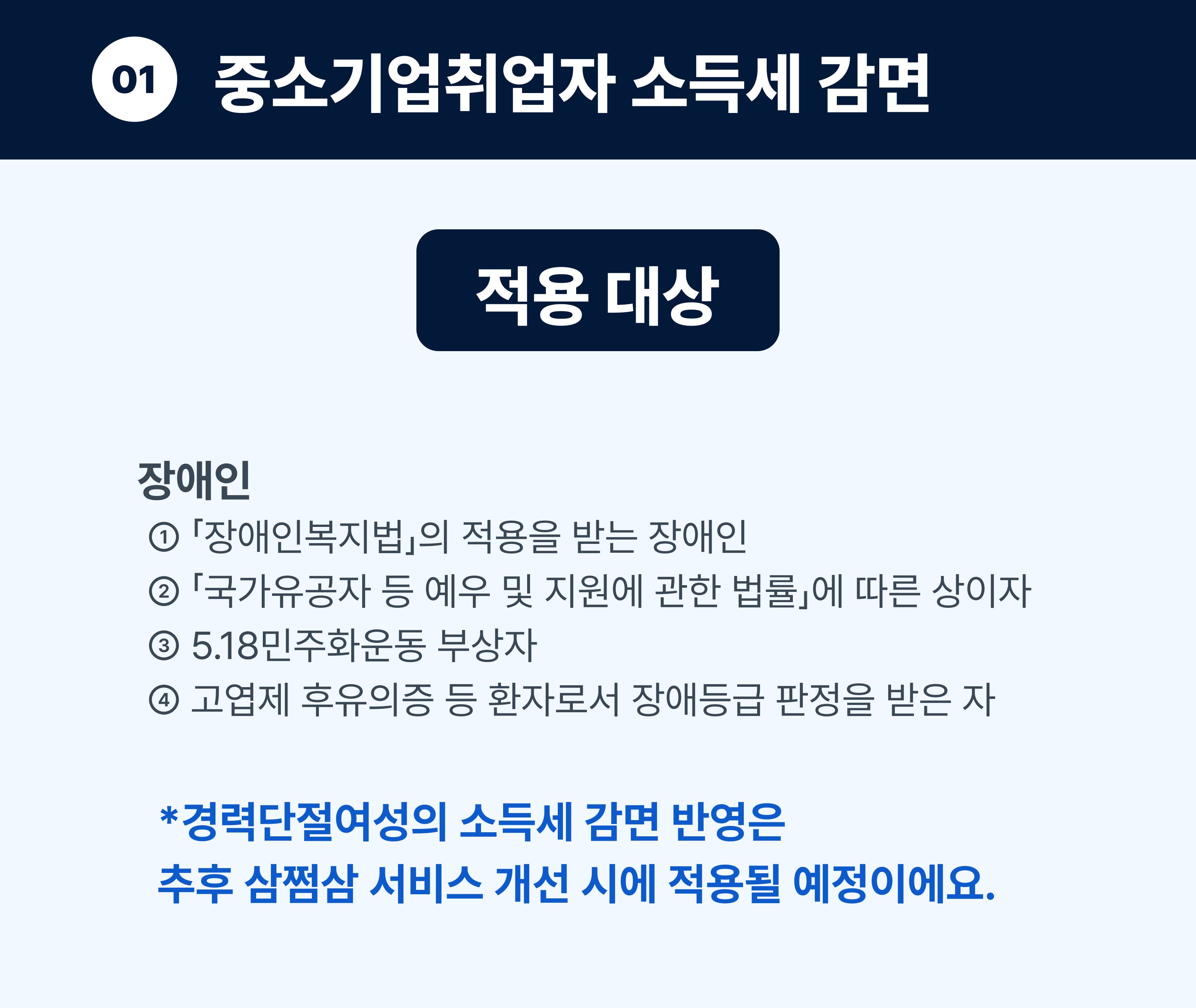 중취감4.png