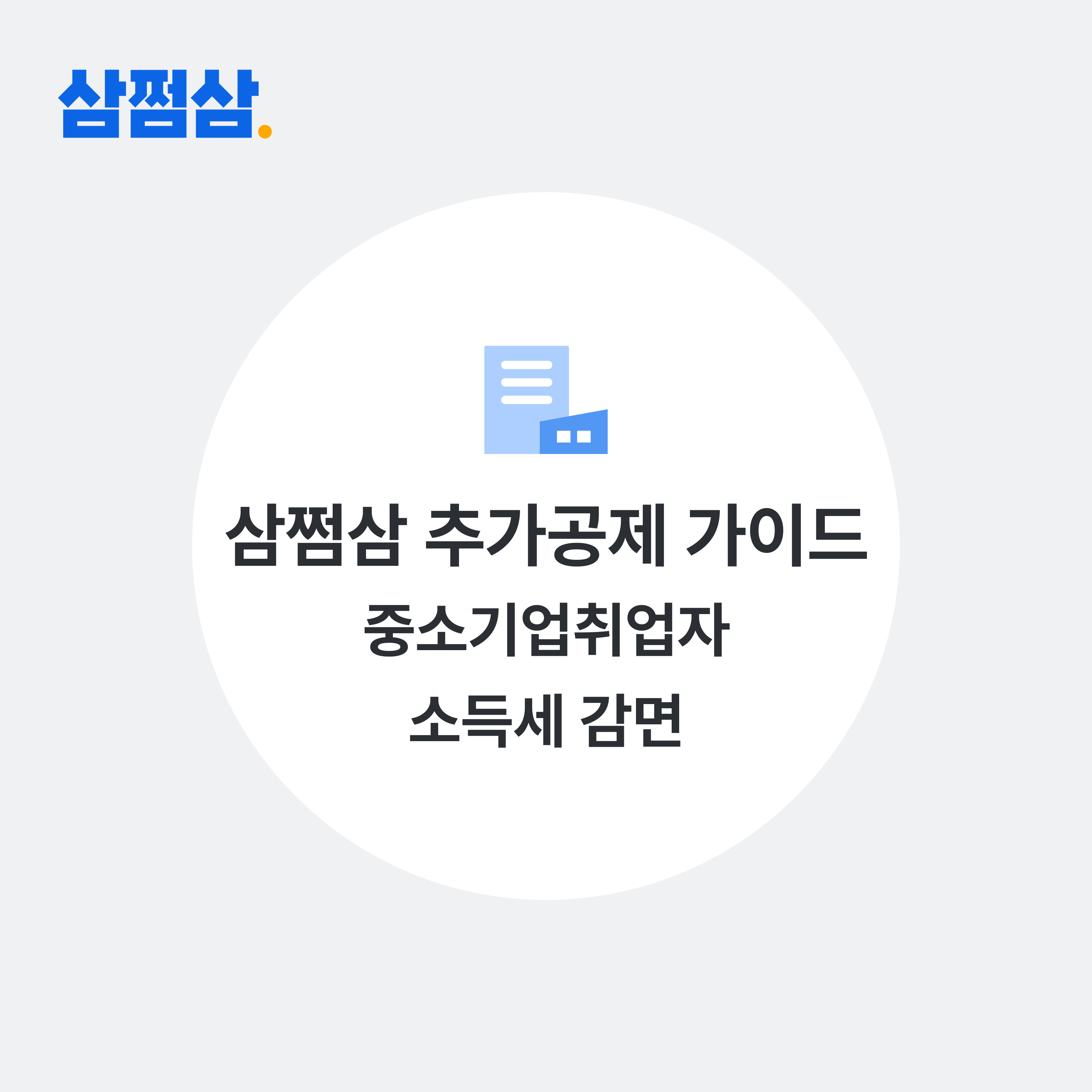 중취감1.png