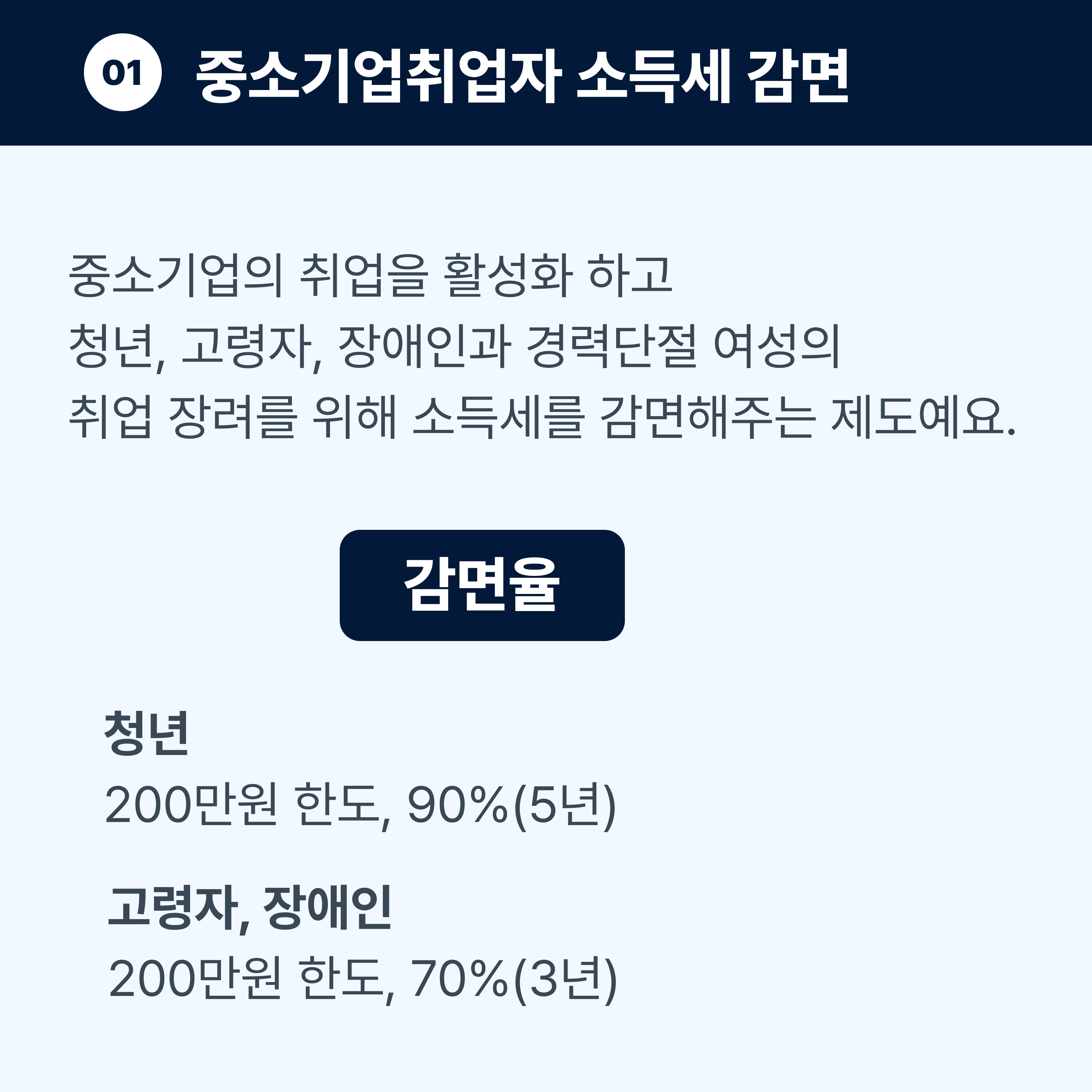 중취감2.png