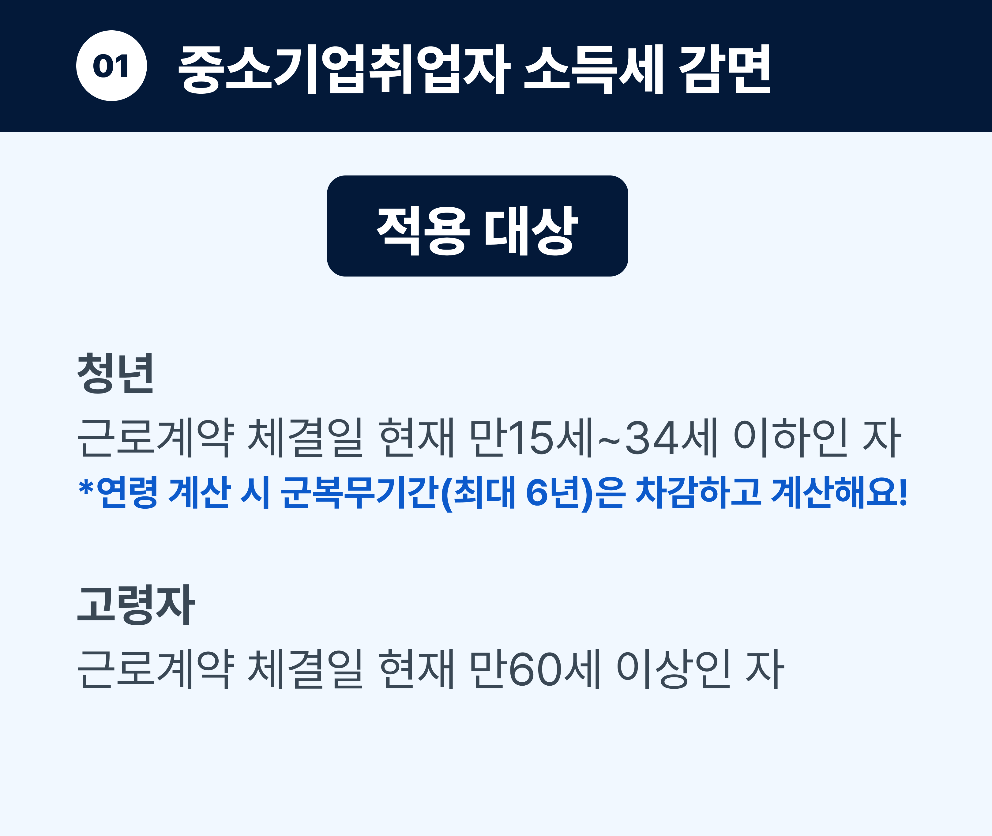 중취감3.png
