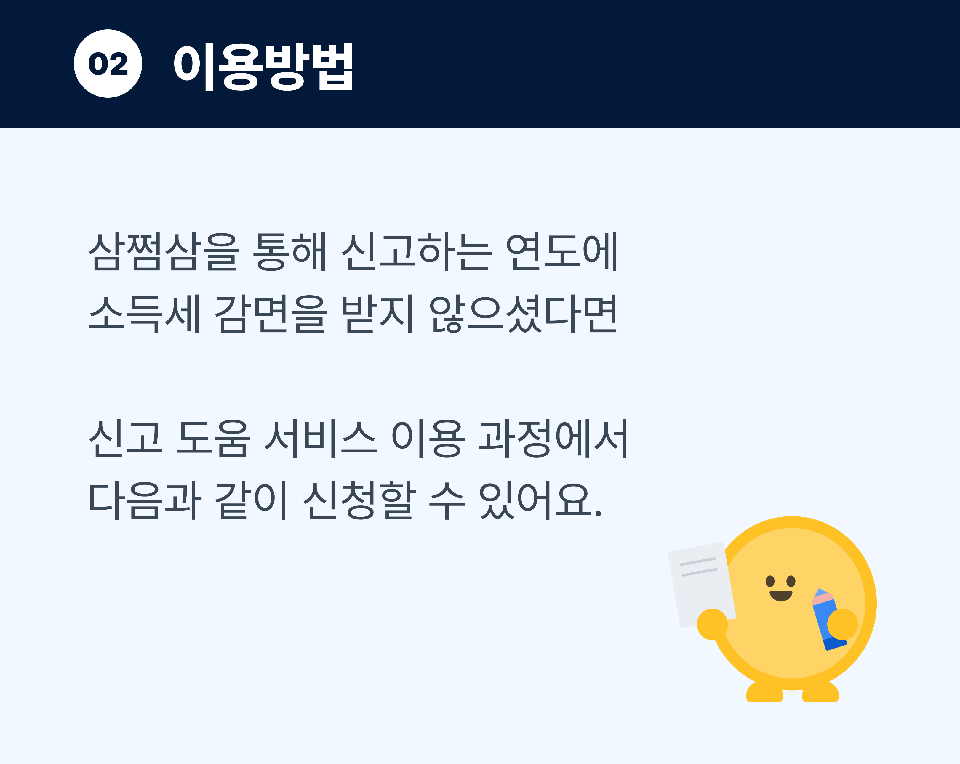 기부금5.png