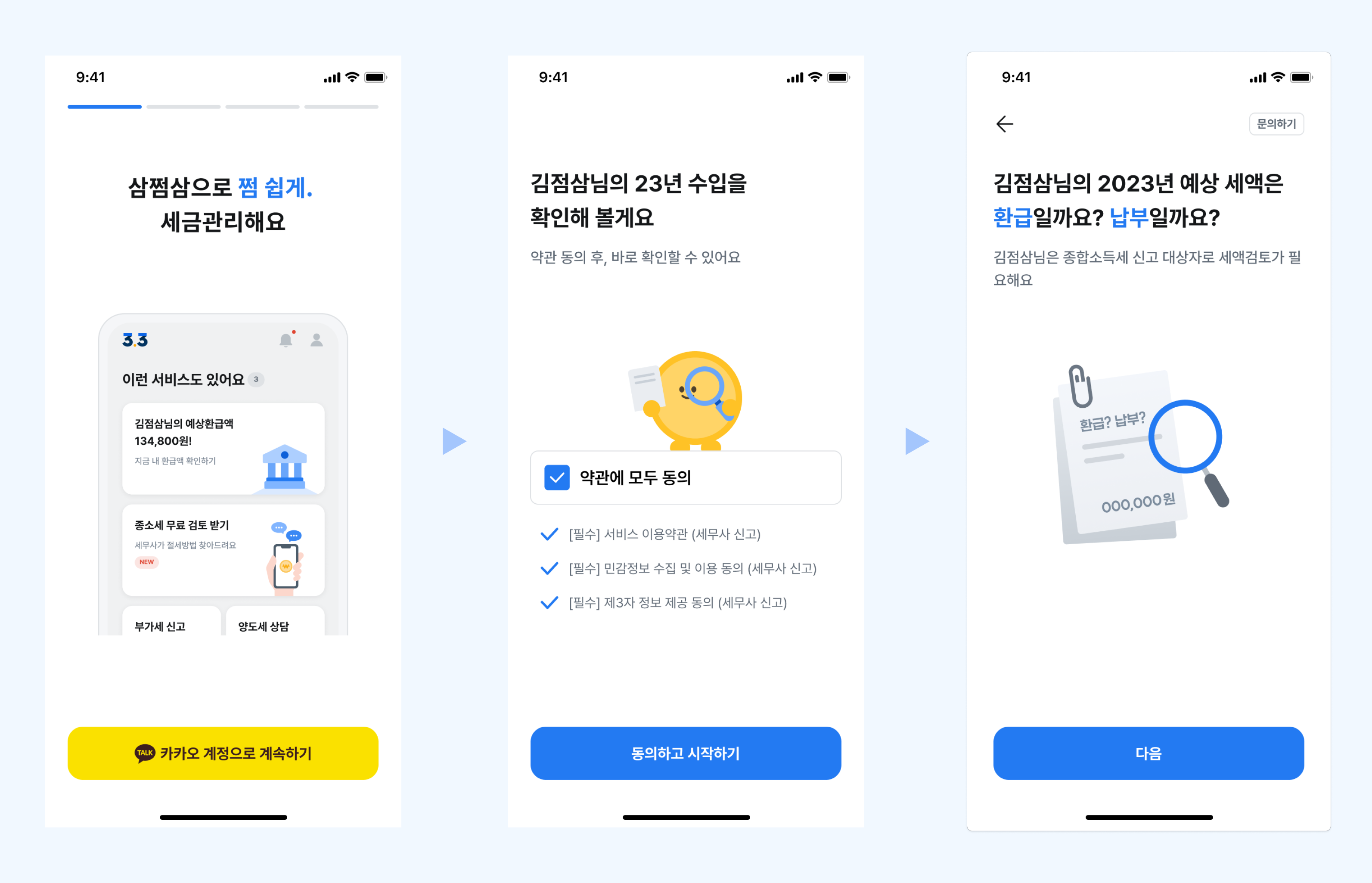 소득 내역 조회.png