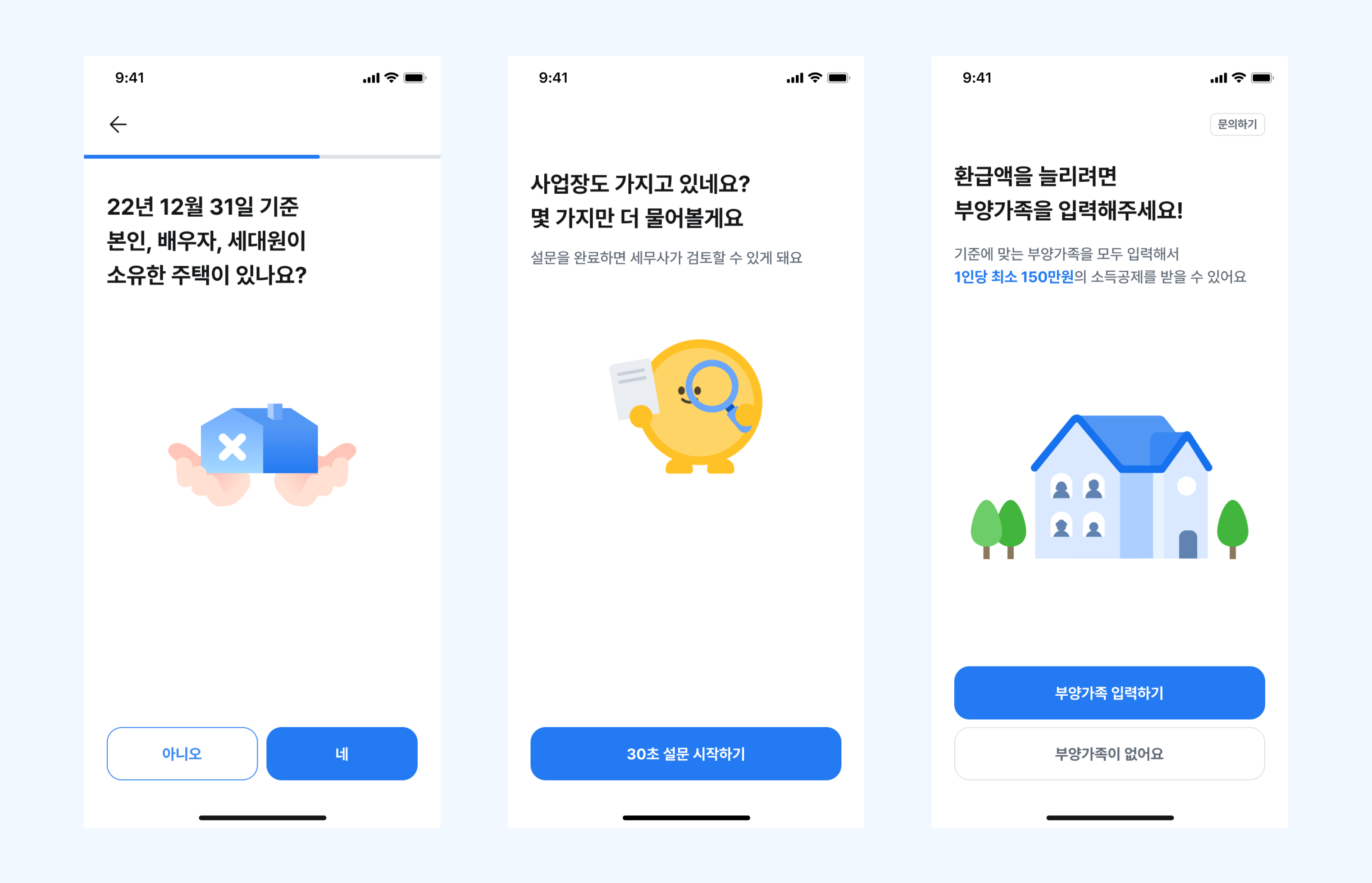 사전 설문 입력.png