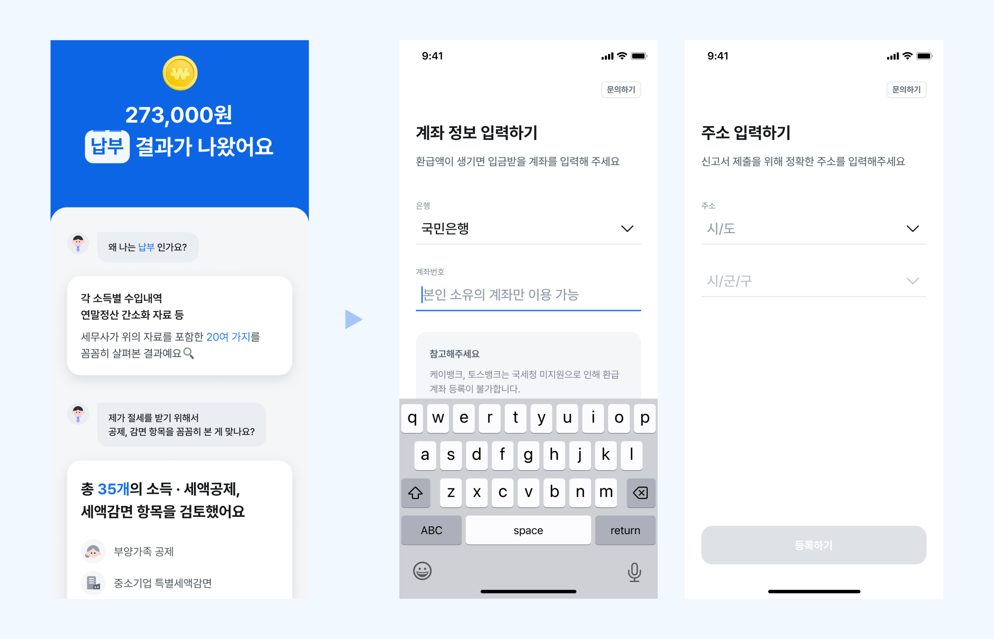 결제 및 신고 정보 입력.png