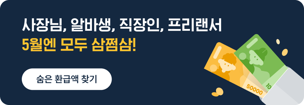 블로그 띠배너 - MAY (2).png