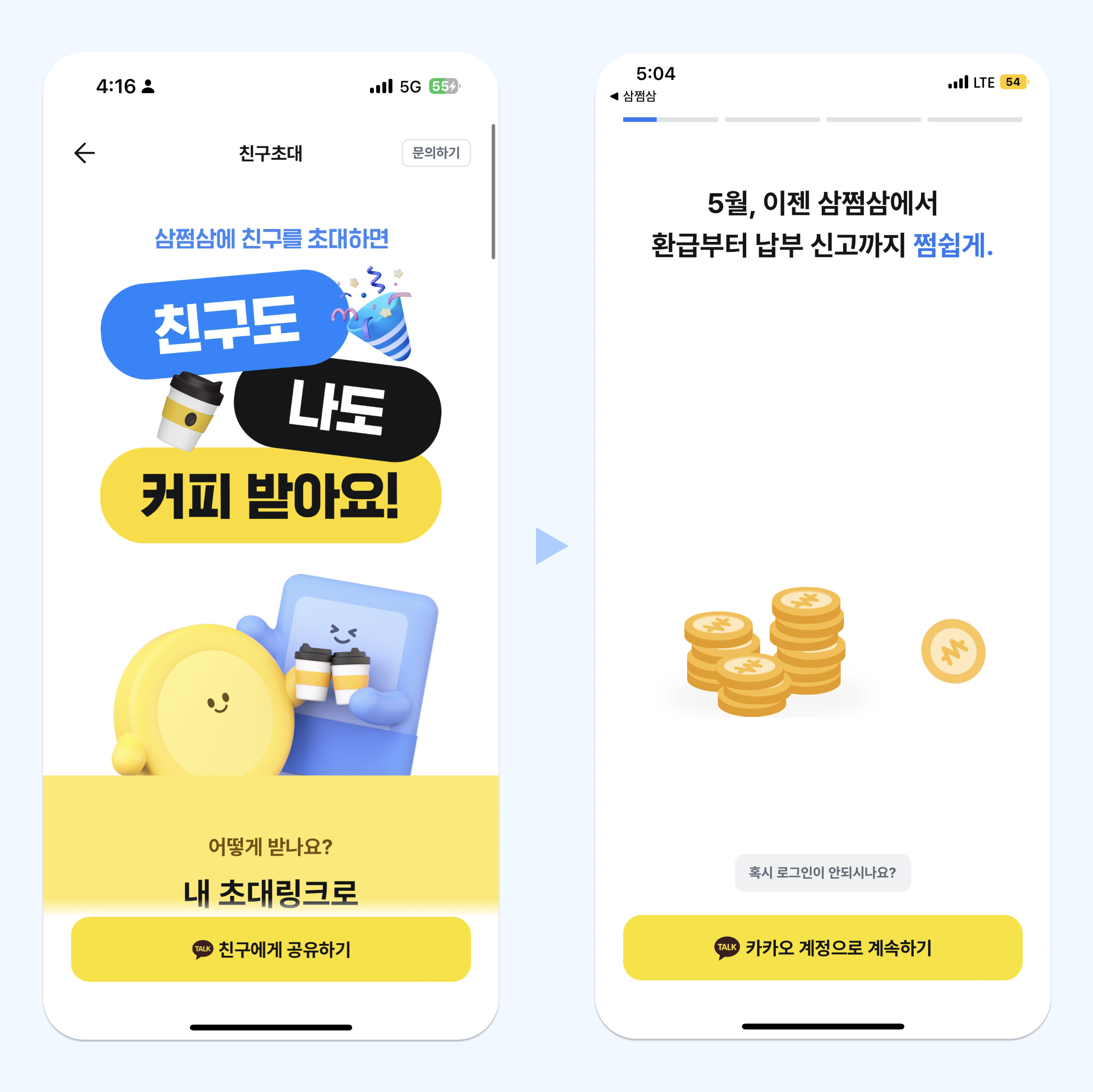 로그인.jpg