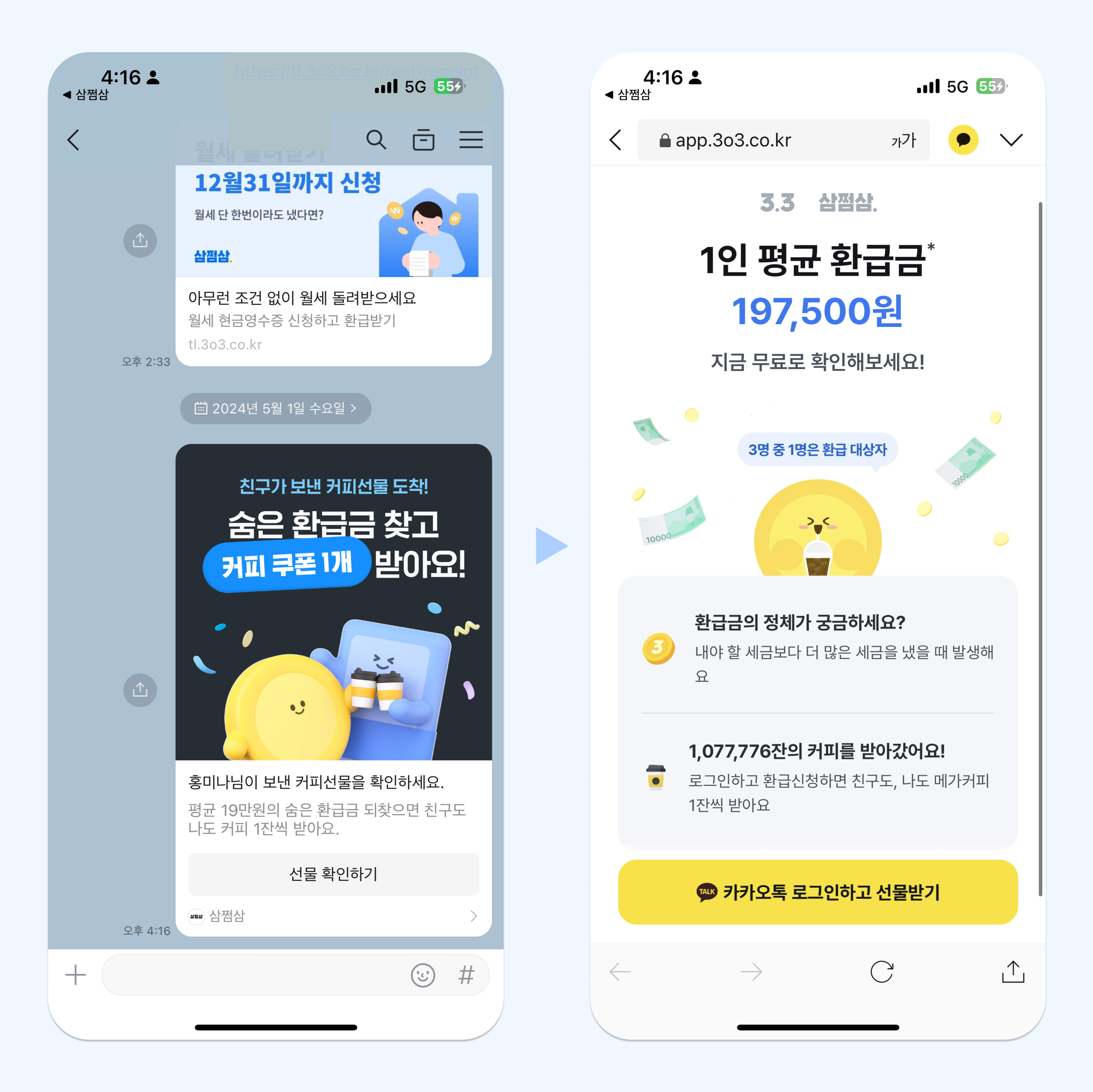 친구초대수신.jpg