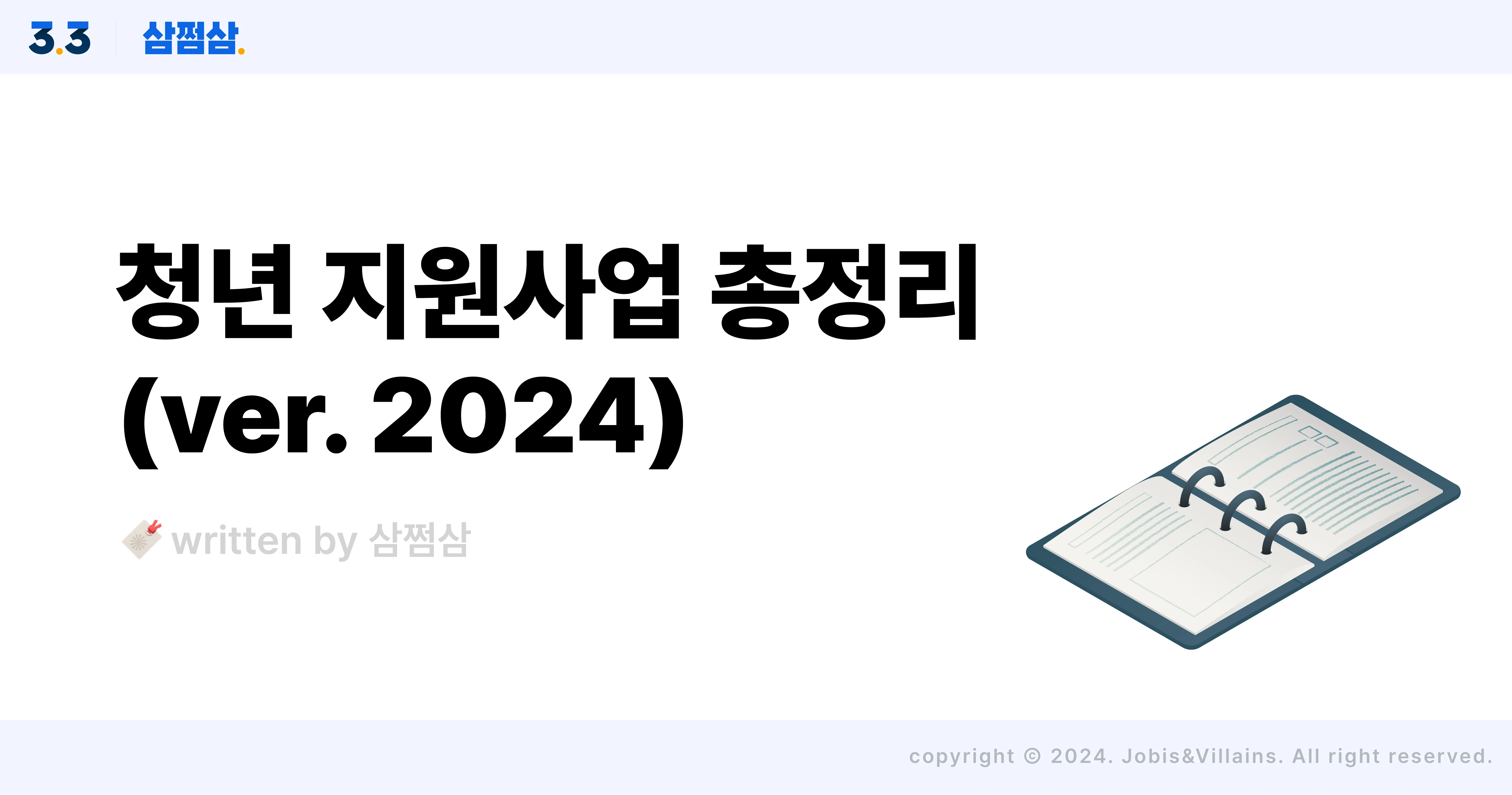 2024_청년_취업_지원_사업_자격증_응시료_지원금_직사각.webp