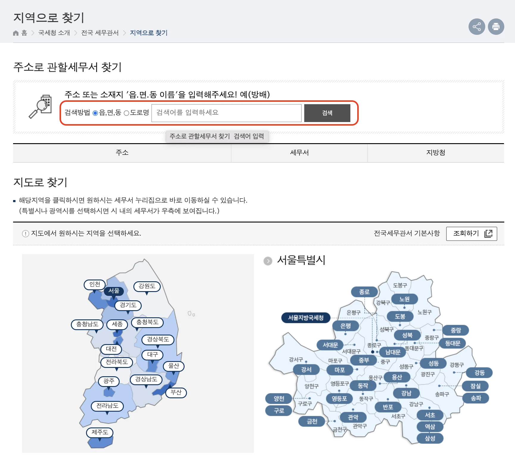 종합소득세_환급금_입금일_조회_홈택스4.webp