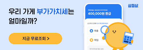 블로그 띠배너 - 부가세 A.png