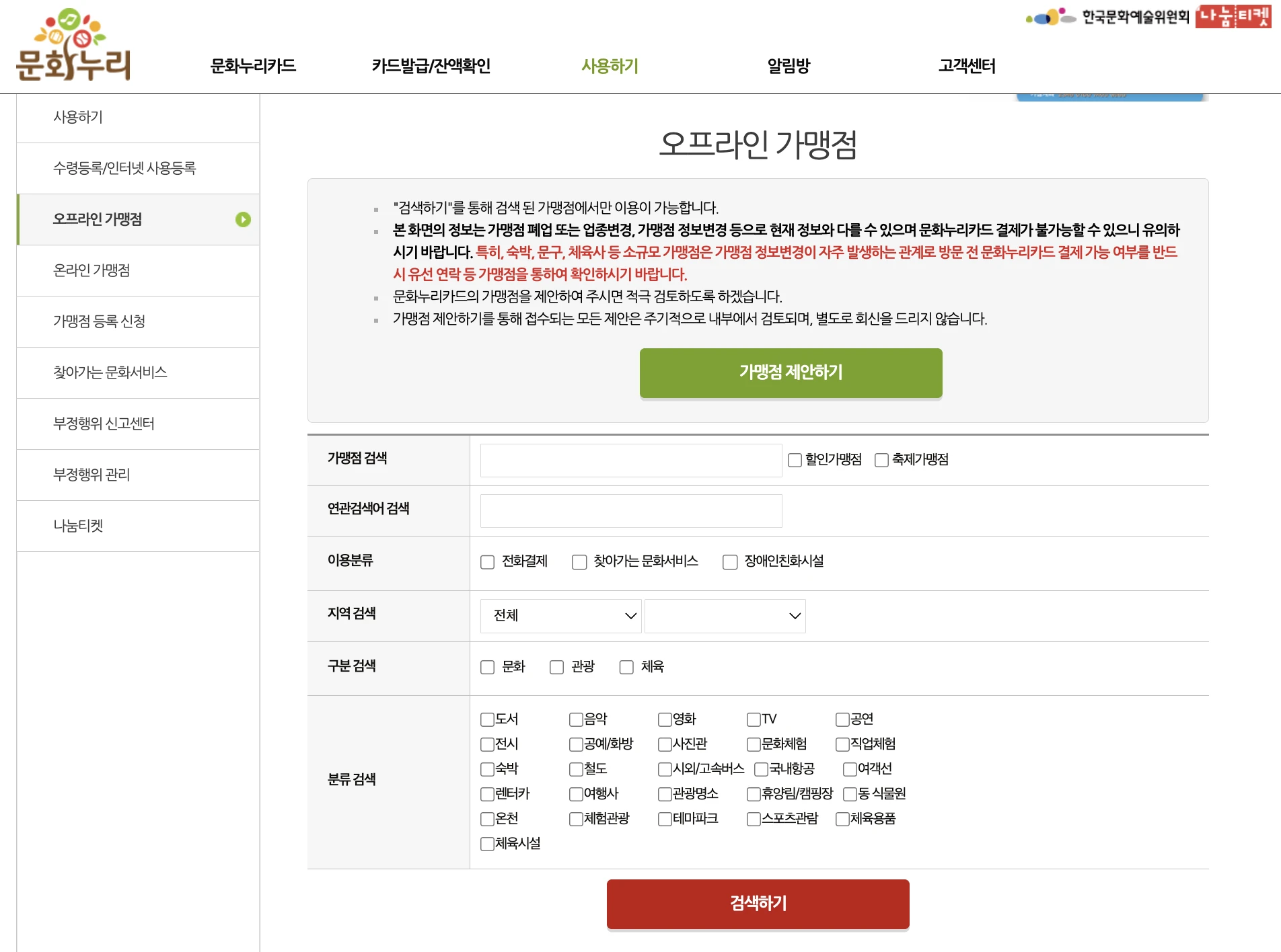 문화누리카드_신청_조건_발급_방법_사용처.webp