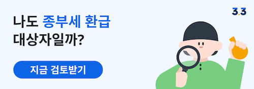 블로그 띠배너 - 종부세.png