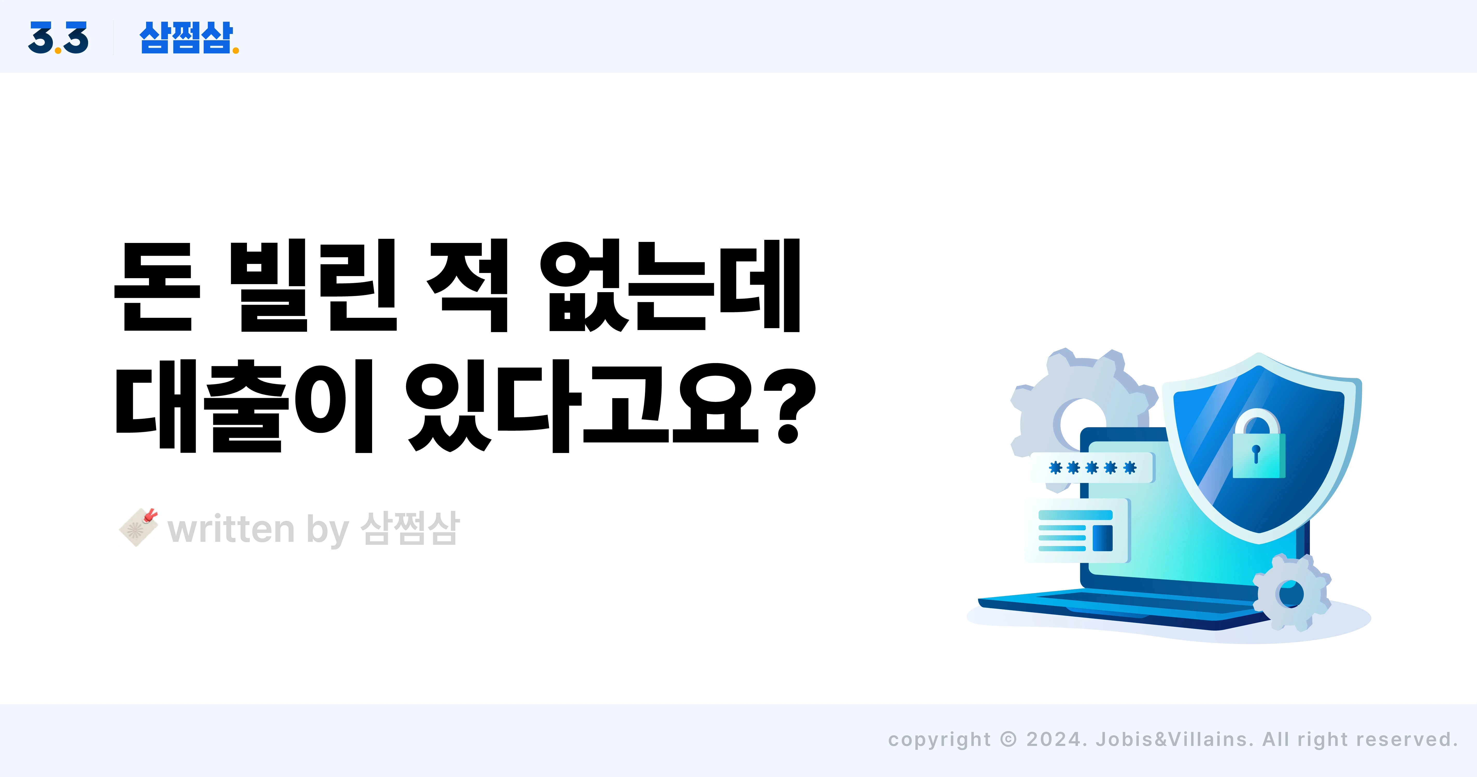여신거래_안심차단_서비스_가입_방법_보이스피싱_유형_직사각.webp