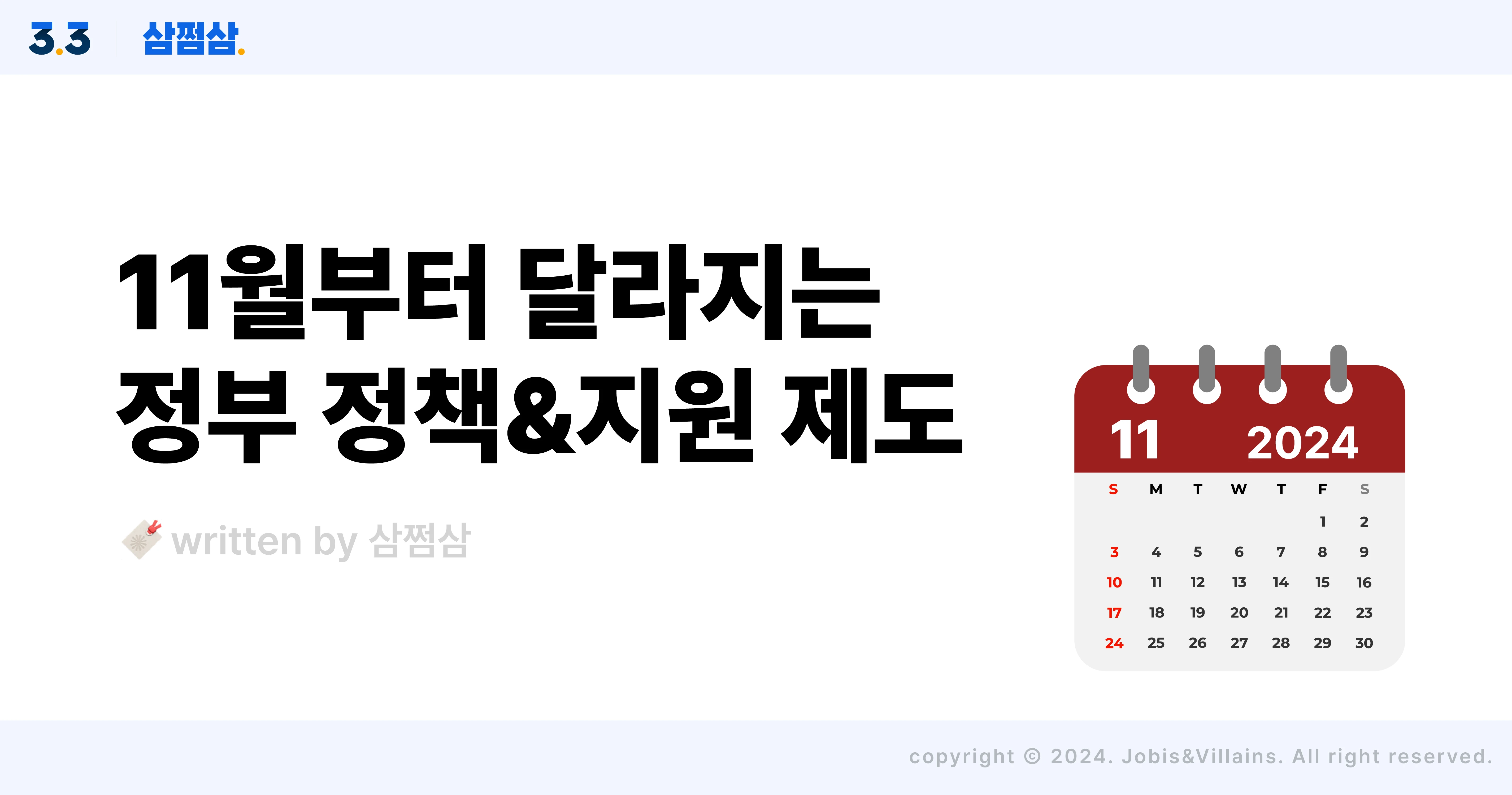 11월_정부_지원_정책_제도_코리아세일페스타_김장할인_직사각.webp