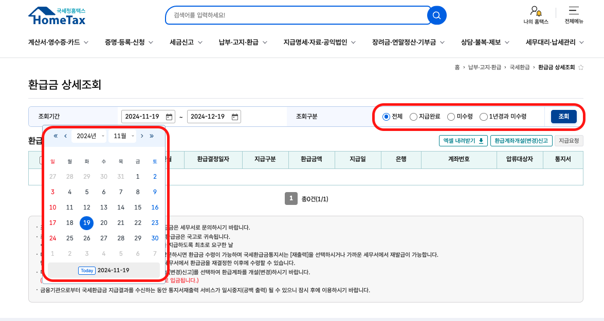 스크린샷 2024-12-19 오후 3.49.54.png
