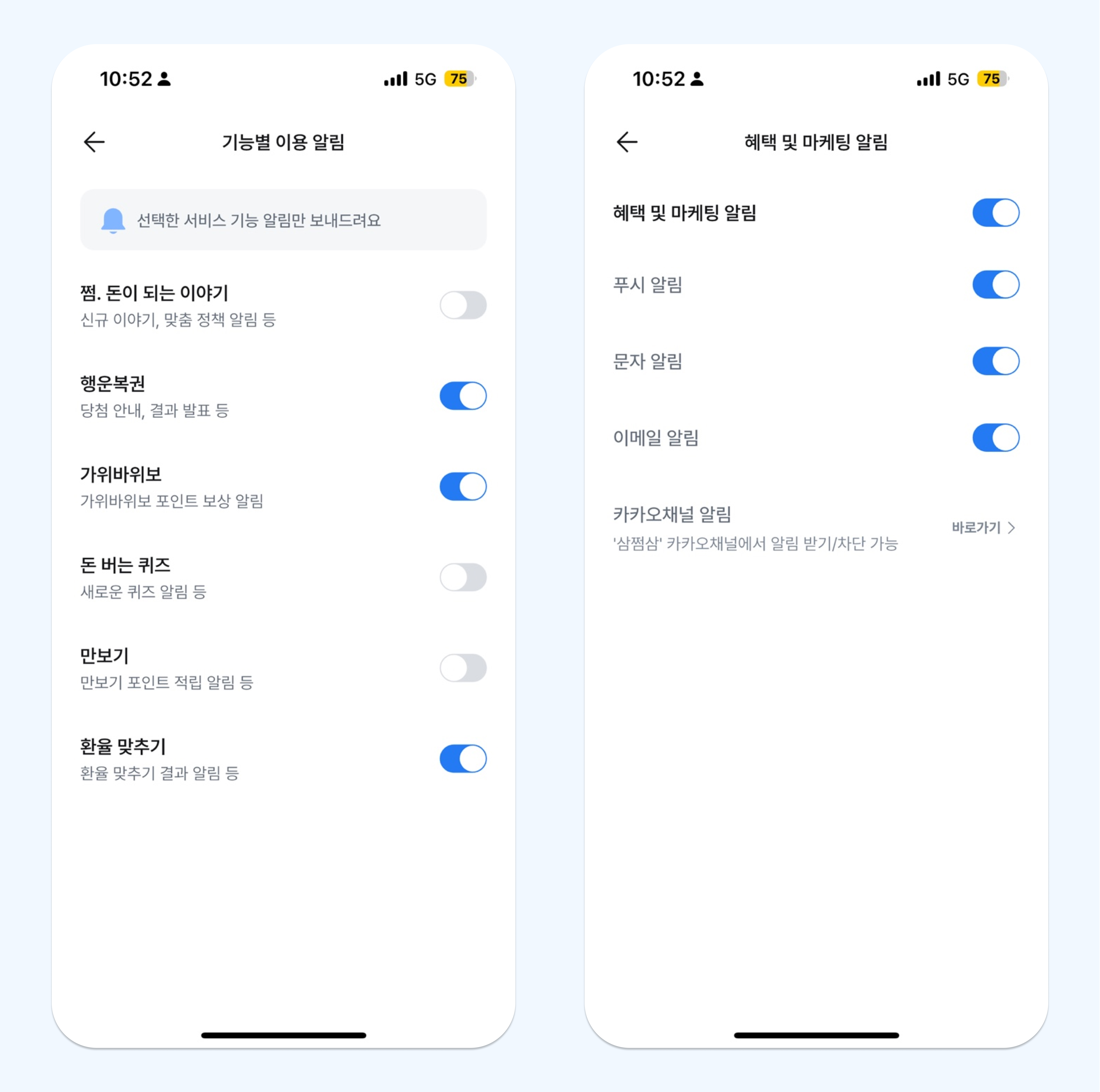 푸시설정.jpg