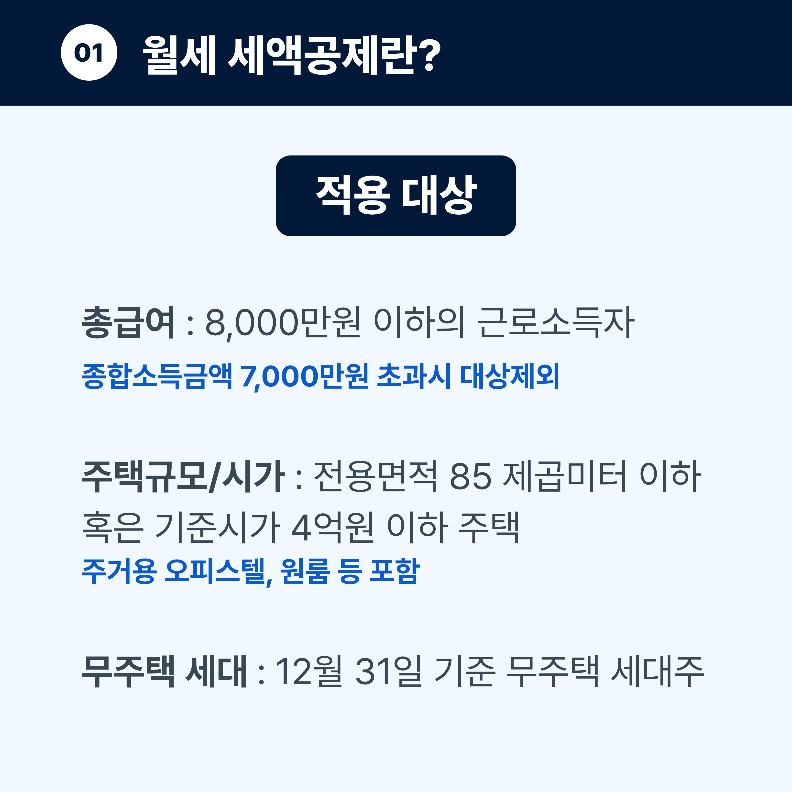 월세3.jpg